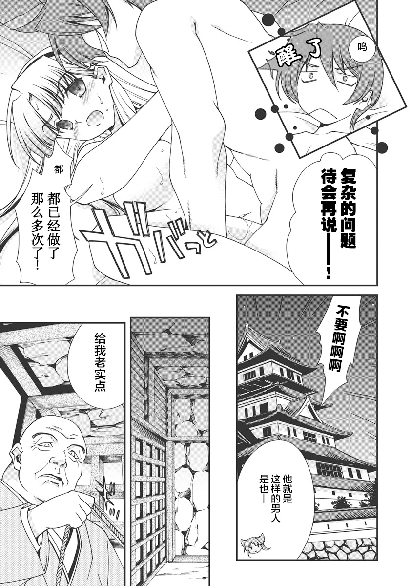 [Naruse Hirofumi] Sengoku Rance Vol.1 [Chinese] [欶澜汉化组] [Digital] imagen número 188