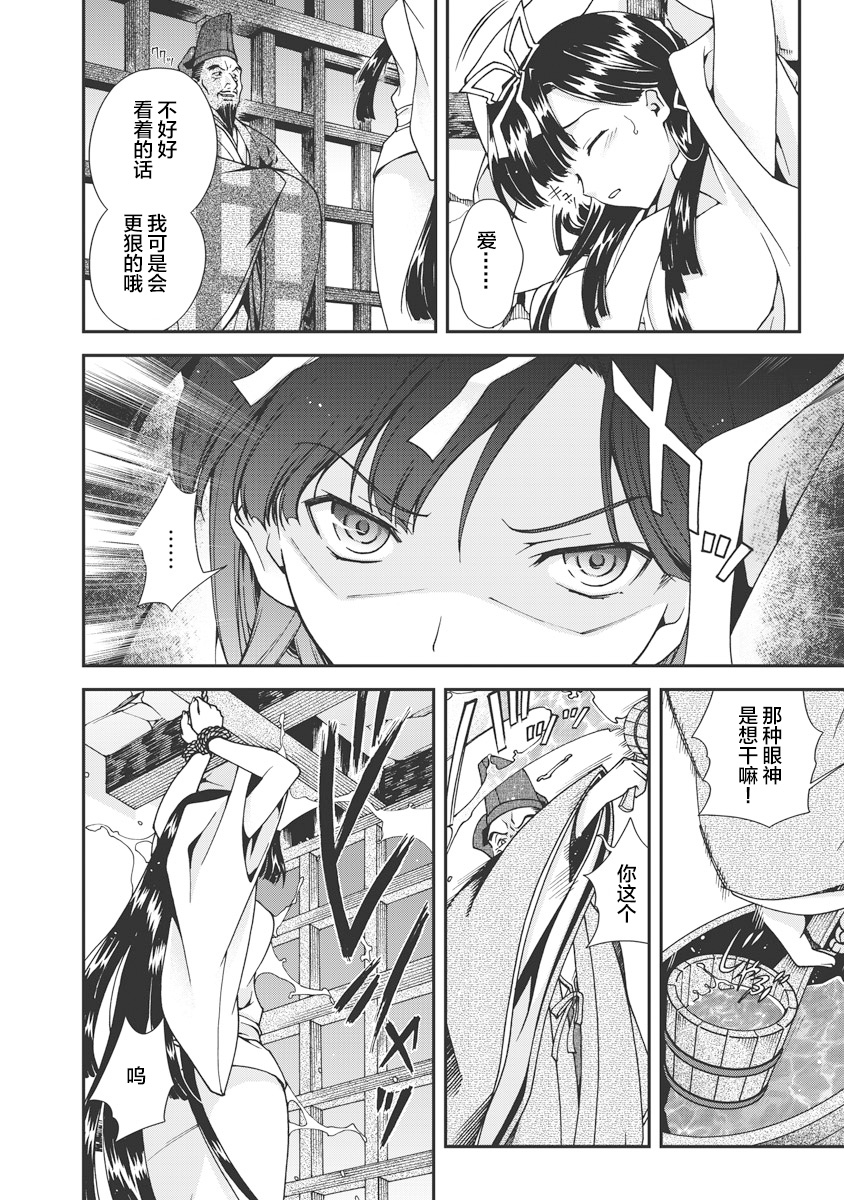 [Naruse Hirofumi] Sengoku Rance Vol.1 [Chinese] [欶澜汉化组] [Digital] imagen número 199