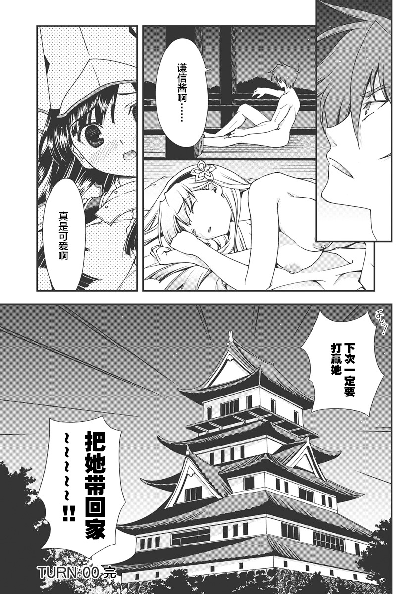 [Naruse Hirofumi] Sengoku Rance Vol.1 [Chinese] [欶澜汉化组] [Digital] imagen número 203