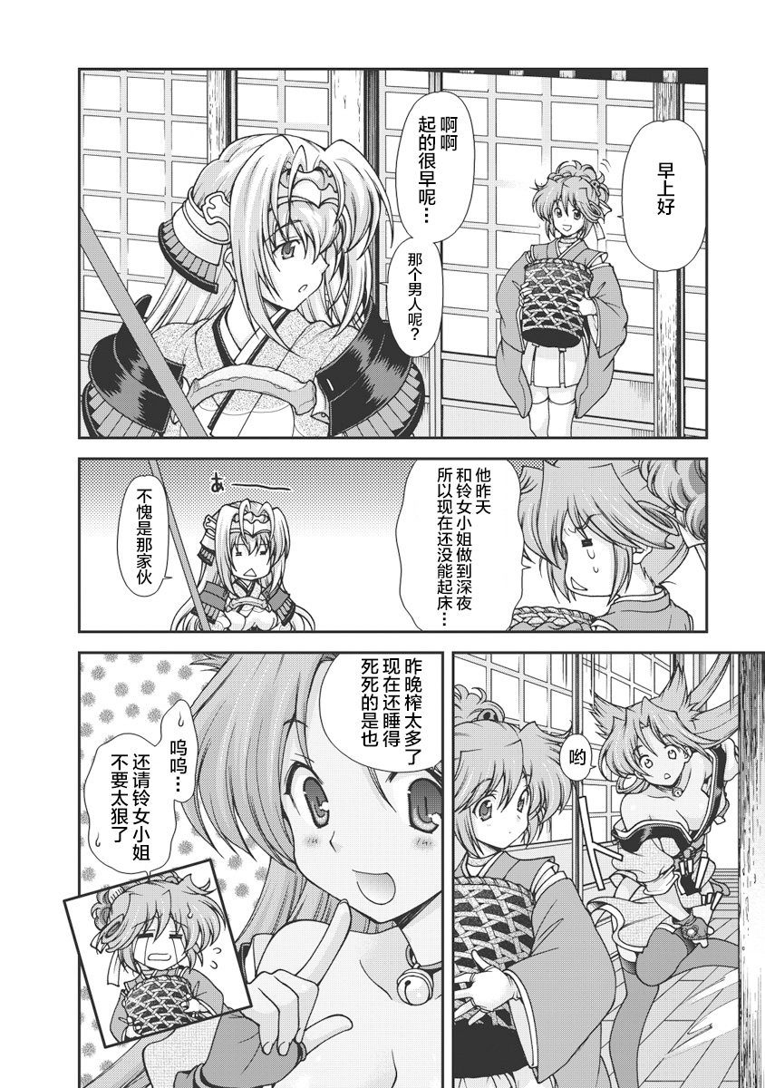 [Naruse Hirofumi] Sengoku Rance Vol.1 [Chinese] [欶澜汉化组] [Digital] imagen número 205