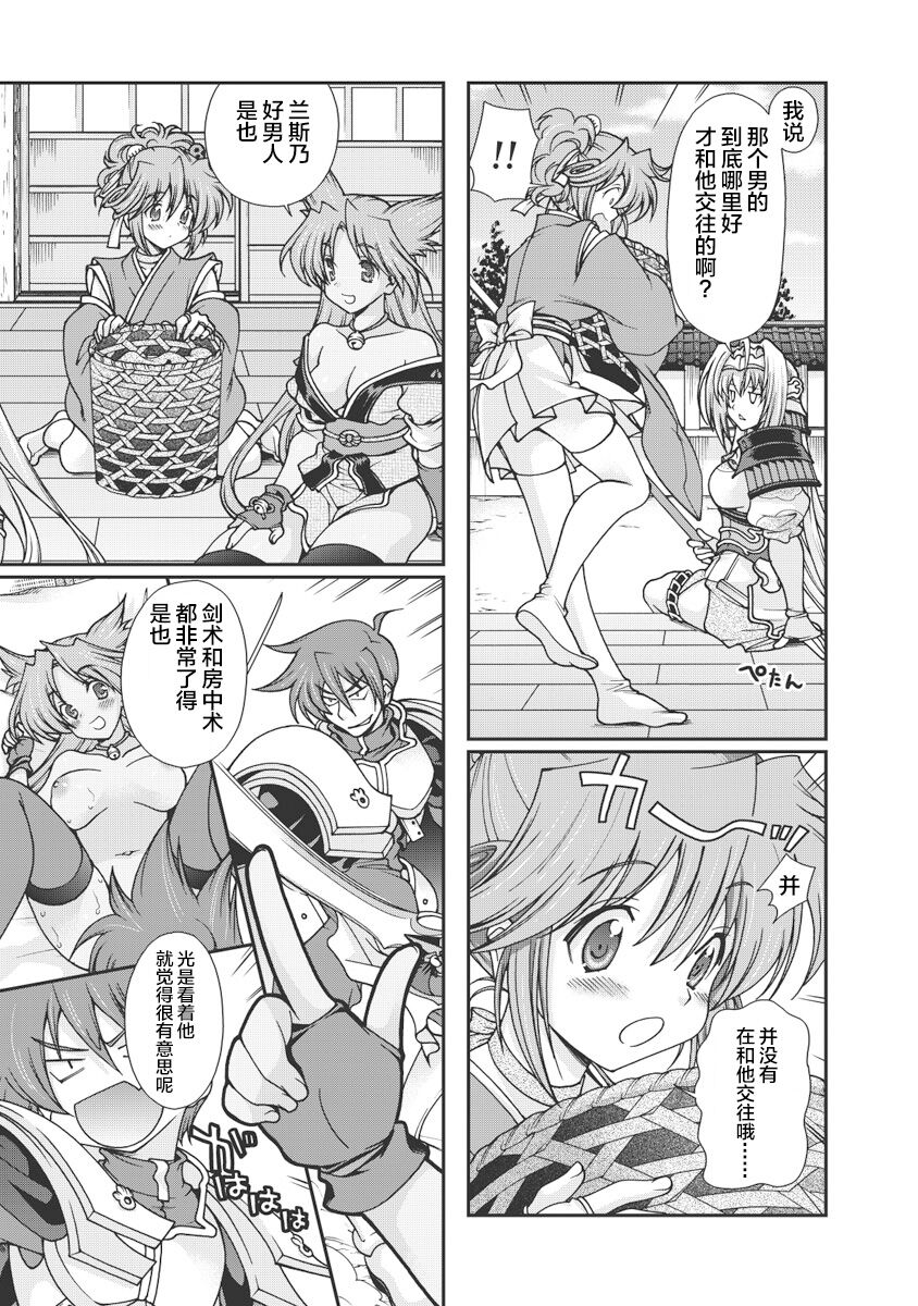 [Naruse Hirofumi] Sengoku Rance Vol.1 [Chinese] [欶澜汉化组] [Digital] imagen número 206