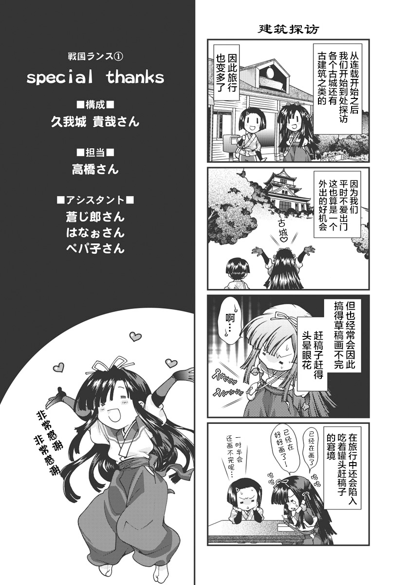 [Naruse Hirofumi] Sengoku Rance Vol.1 [Chinese] [欶澜汉化组] [Digital] imagen número 209