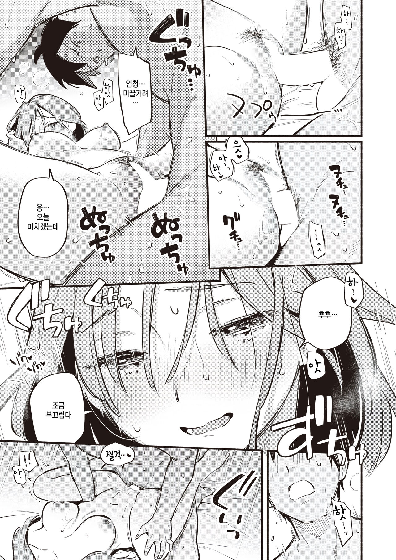 [Wantan Meo] Sena san wa mitasaretai (COMIC Kairakuten 2023-08) [Korean] 21eme image