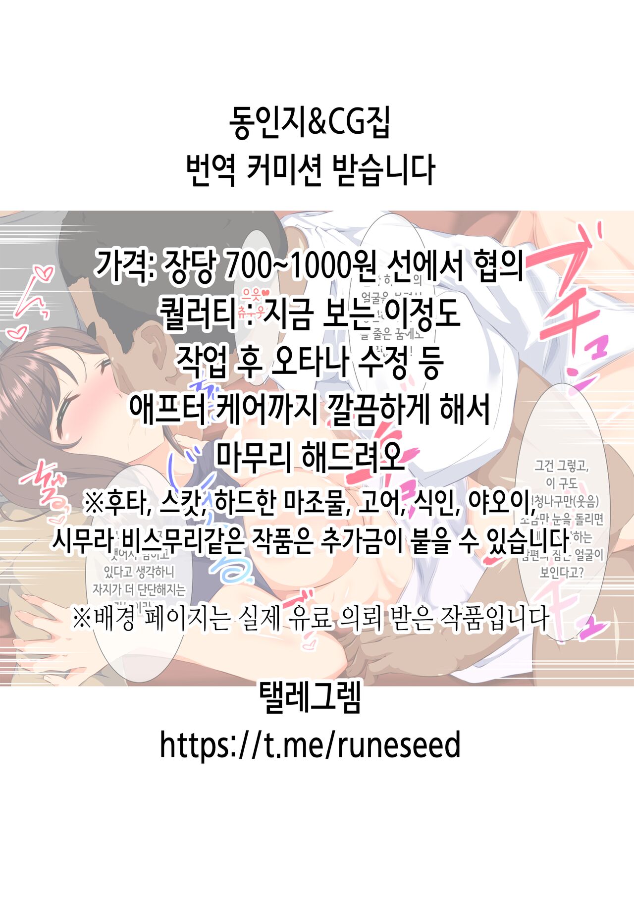 [NCP (Honoono)] Saimin Fukushuu Oyakodon Kuso Onna mo Sono Imouto mo Kyonyuu no Hahaoya mo! Ore o Baka ni Shite Kita Yatsura wa Kazoku Marugoto Netotte Yaru!! | 최면 복수 모녀덮밥 ~망할 년도 그 여동생도 거유 엄마도! 날 바보 취급 하는 녀석들은 가족 통째로 빼앗아주마!! [Korean] 이미지 번호 2