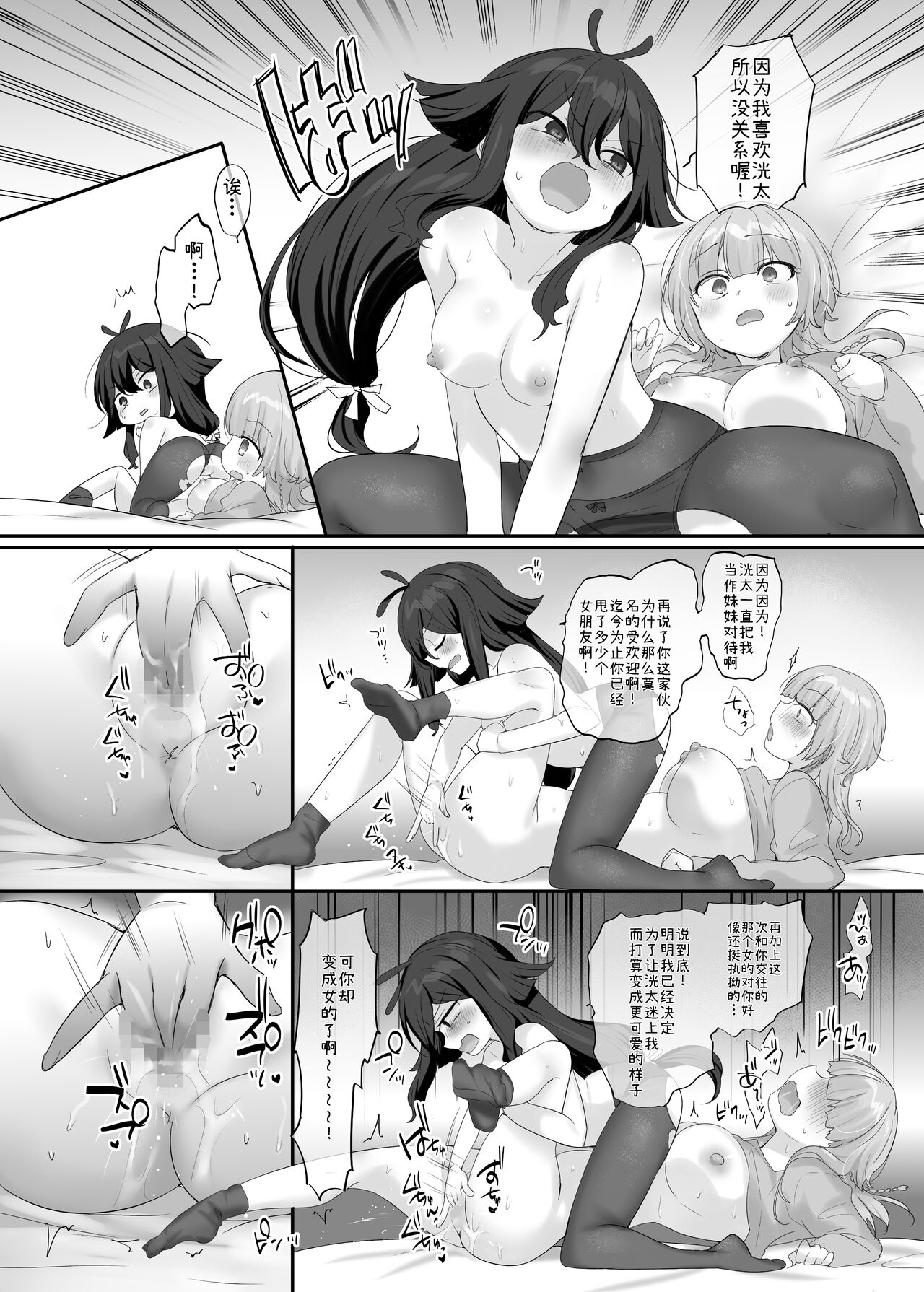 [Hiiragi Popura]Ore no Karada de Arasowanai de! Osananajimi Hen[Chinese] image number 18