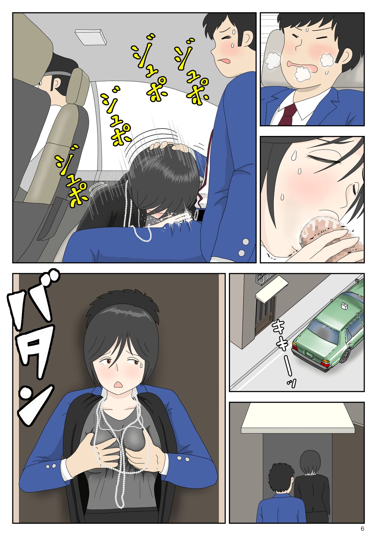 [Mizuarai no kai] Onaneta Kaa-san 4 (Kanketsu Hen) Musuko no Seigangu | Masturbating to Mom 4 (Final Chapter) My Son's Plaything [English] [Kyuulab] 이미지 번호 6