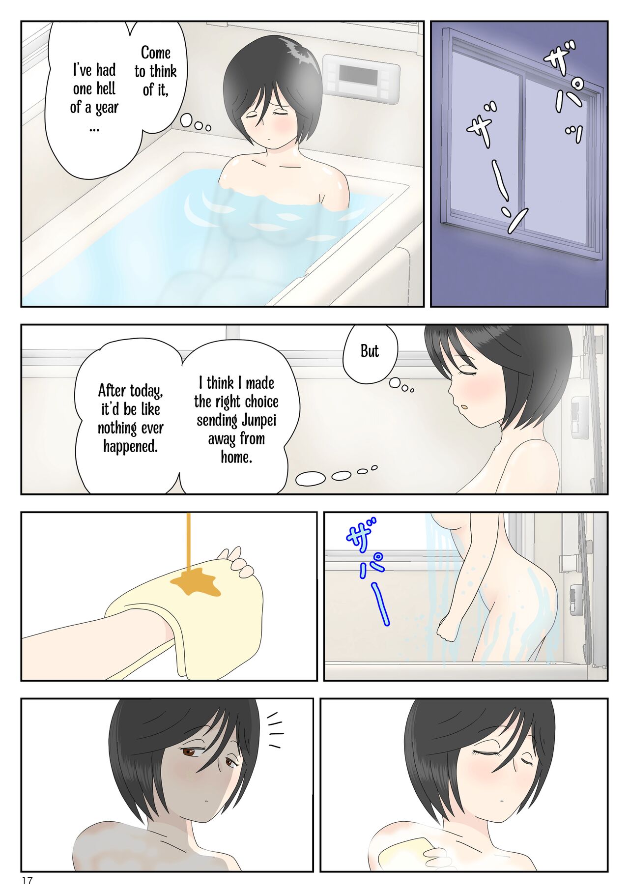 [Mizuarai no kai] Onaneta Kaa-san 4 (Kanketsu Hen) Musuko no Seigangu | Masturbating to Mom 4 (Final Chapter) My Son's Plaything [English] [Kyuulab] 이미지 번호 17