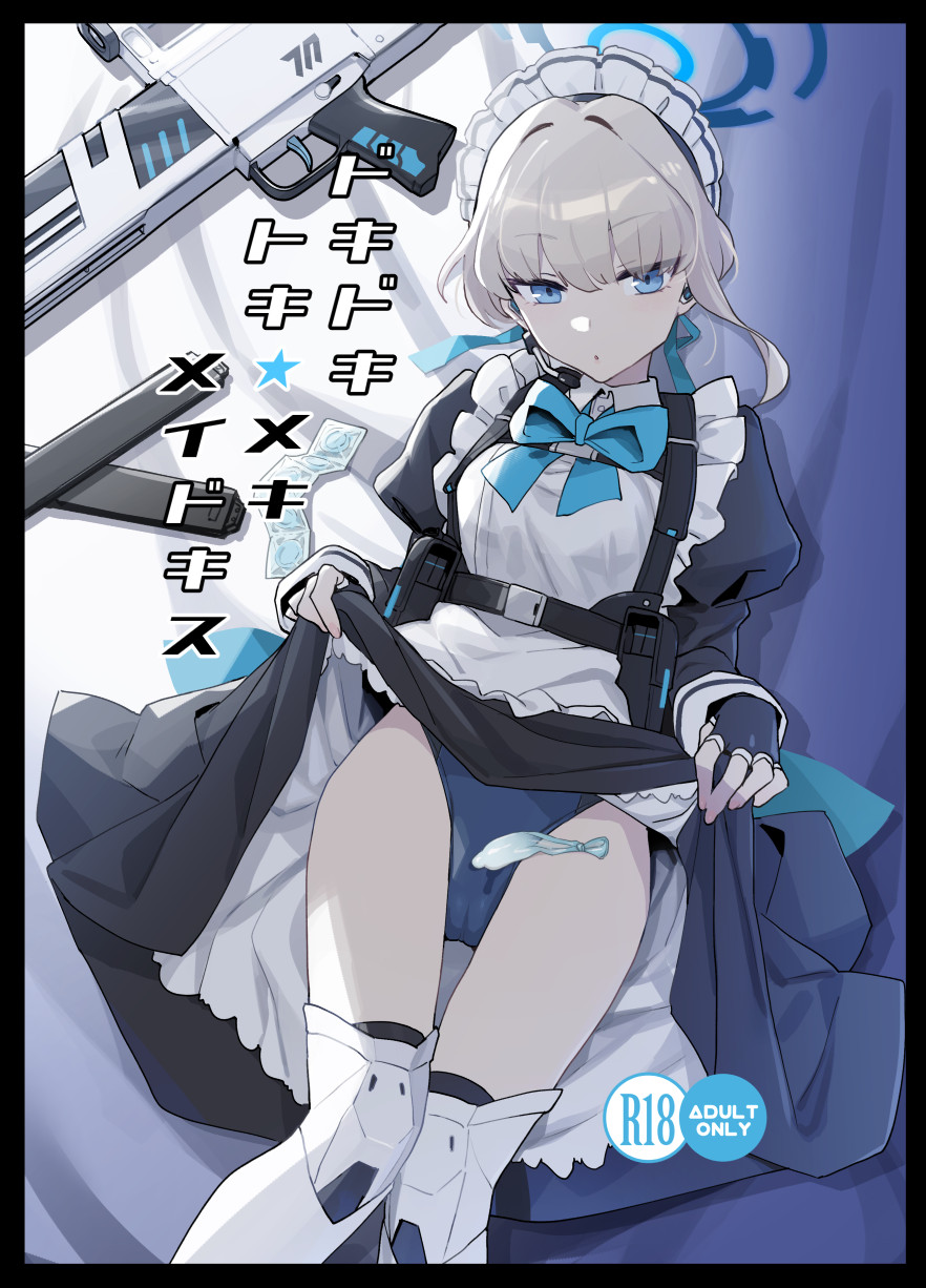 (C102) [Ballistic onahole (Б)] Dokidoki Toki Meki Maid Kisa (Blue Archive) [Sample] numero di immagine  1