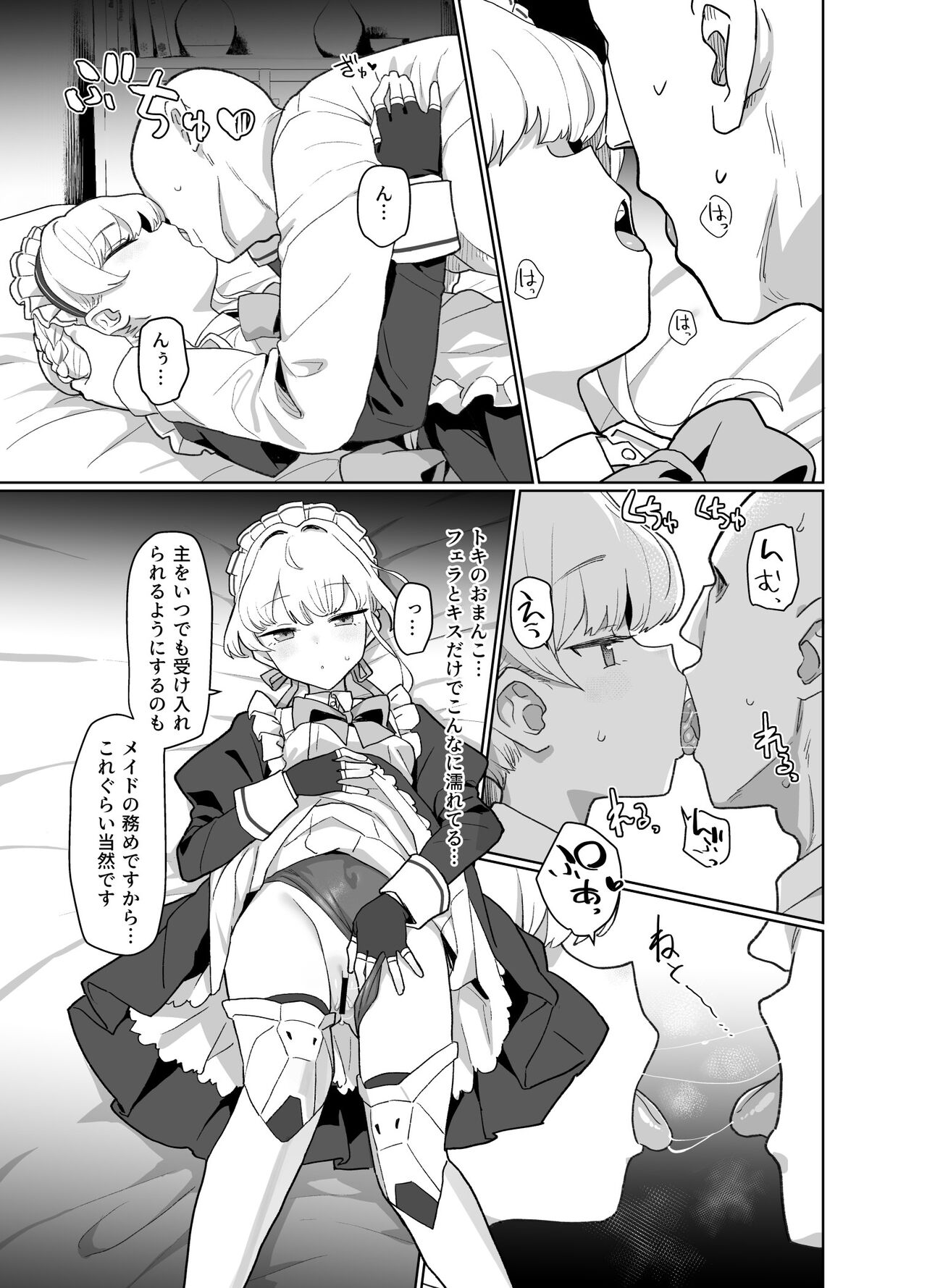 (C102) [Ballistic onahole (Б)] Dokidoki Toki Meki Maid Kisa (Blue Archive) [Sample] numero di immagine  4