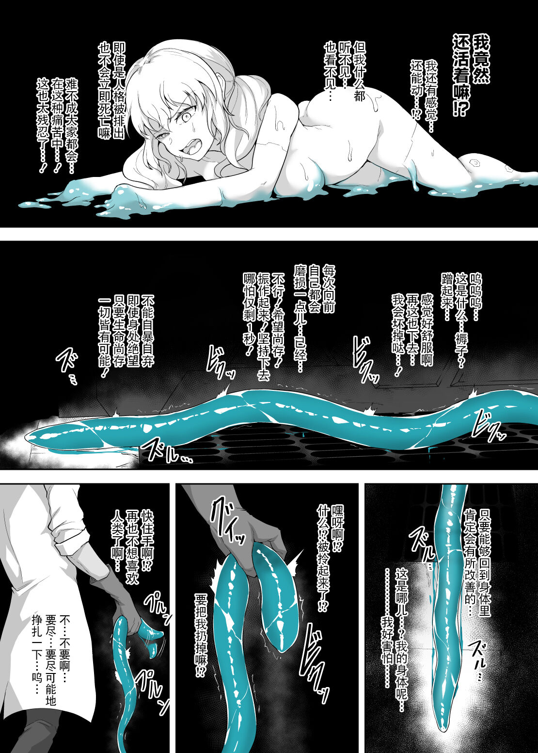 [Gotarou no All Night Fuck (Gotarou)] Jinkaku Haisetsu Android ~Jinrui no Tame ni Tatakatta no ni Youzumi Haiki Shobun~ [Chinese] [BLUE氪个人翻译] 画像番号 11