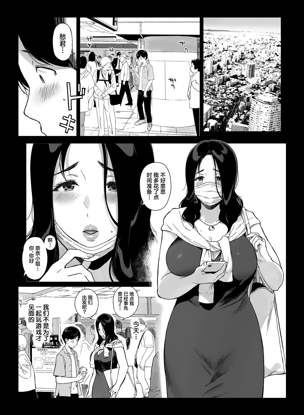 [NANIMOSHINAI (笹森トモエ)] げーみんぐはーれむ4  [葱鱼个人汉化] [Chinese] [DL版] numero di immagine  2