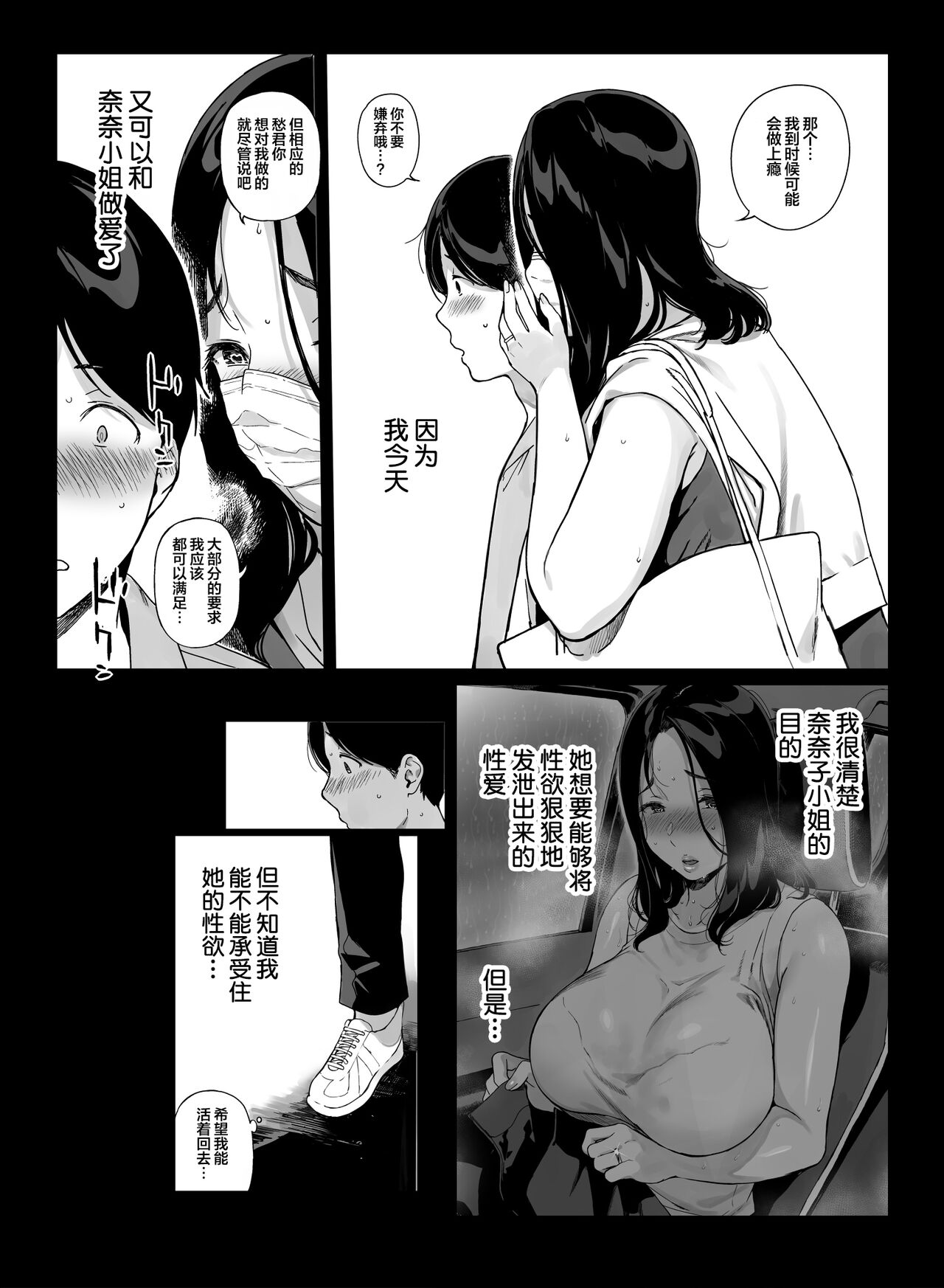 [NANIMOSHINAI (笹森トモエ)] げーみんぐはーれむ4  [葱鱼个人汉化] [Chinese] [DL版] numero di immagine  4