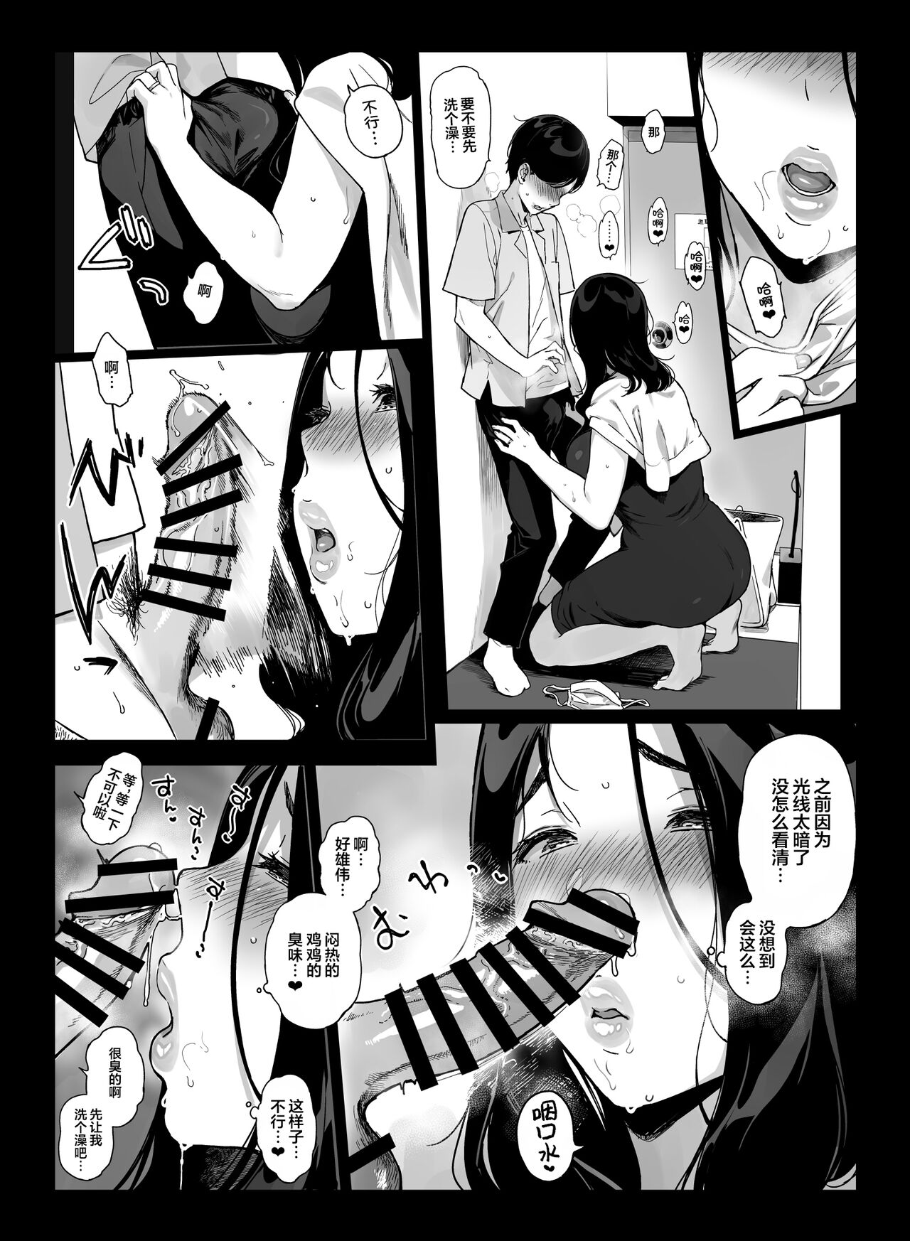 [NANIMOSHINAI (笹森トモエ)] げーみんぐはーれむ4  [葱鱼个人汉化] [Chinese] [DL版] image number 9