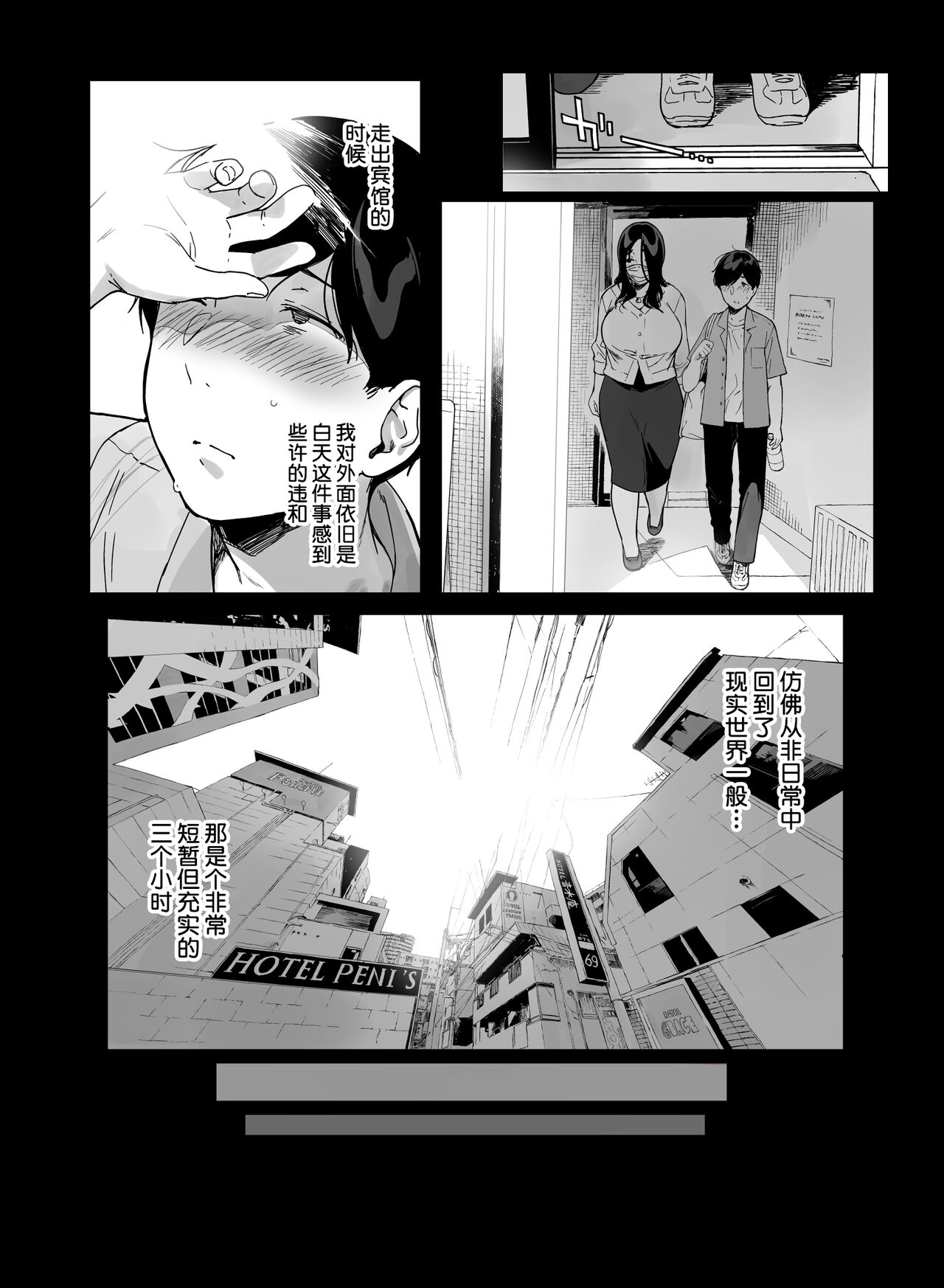 [NANIMOSHINAI (笹森トモエ)] げーみんぐはーれむ4  [葱鱼个人汉化] [Chinese] [DL版] numero di immagine  54