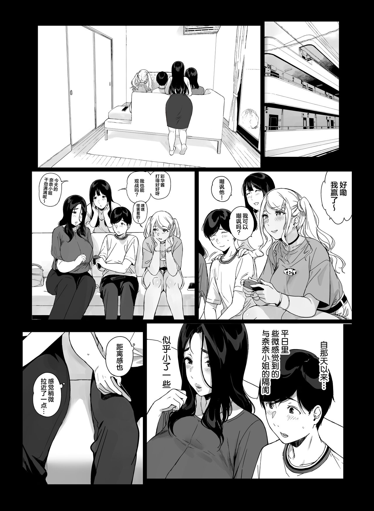 [NANIMOSHINAI (笹森トモエ)] げーみんぐはーれむ4  [葱鱼个人汉化] [Chinese] [DL版] numero di immagine  56