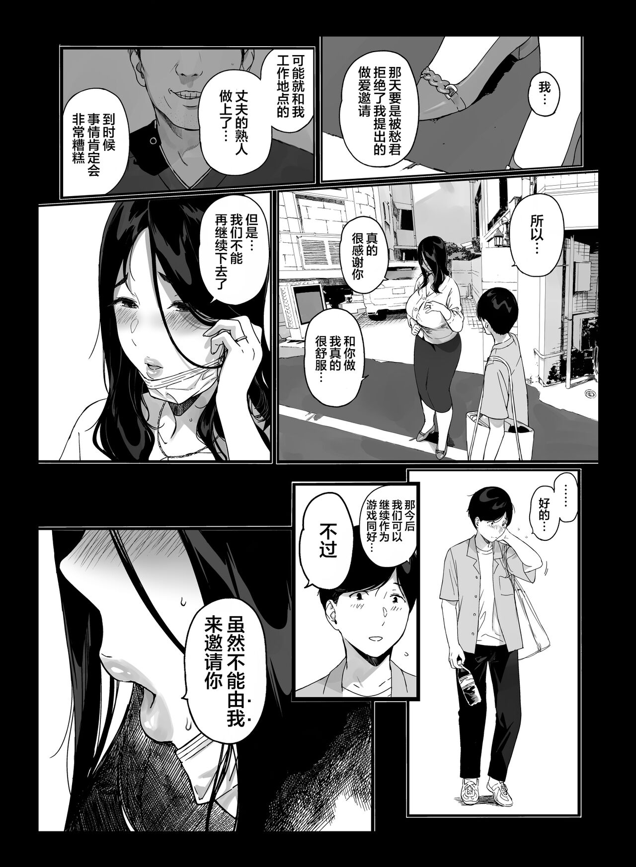 [NANIMOSHINAI (笹森トモエ)] げーみんぐはーれむ4  [葱鱼个人汉化] [Chinese] [DL版] numero di immagine  59