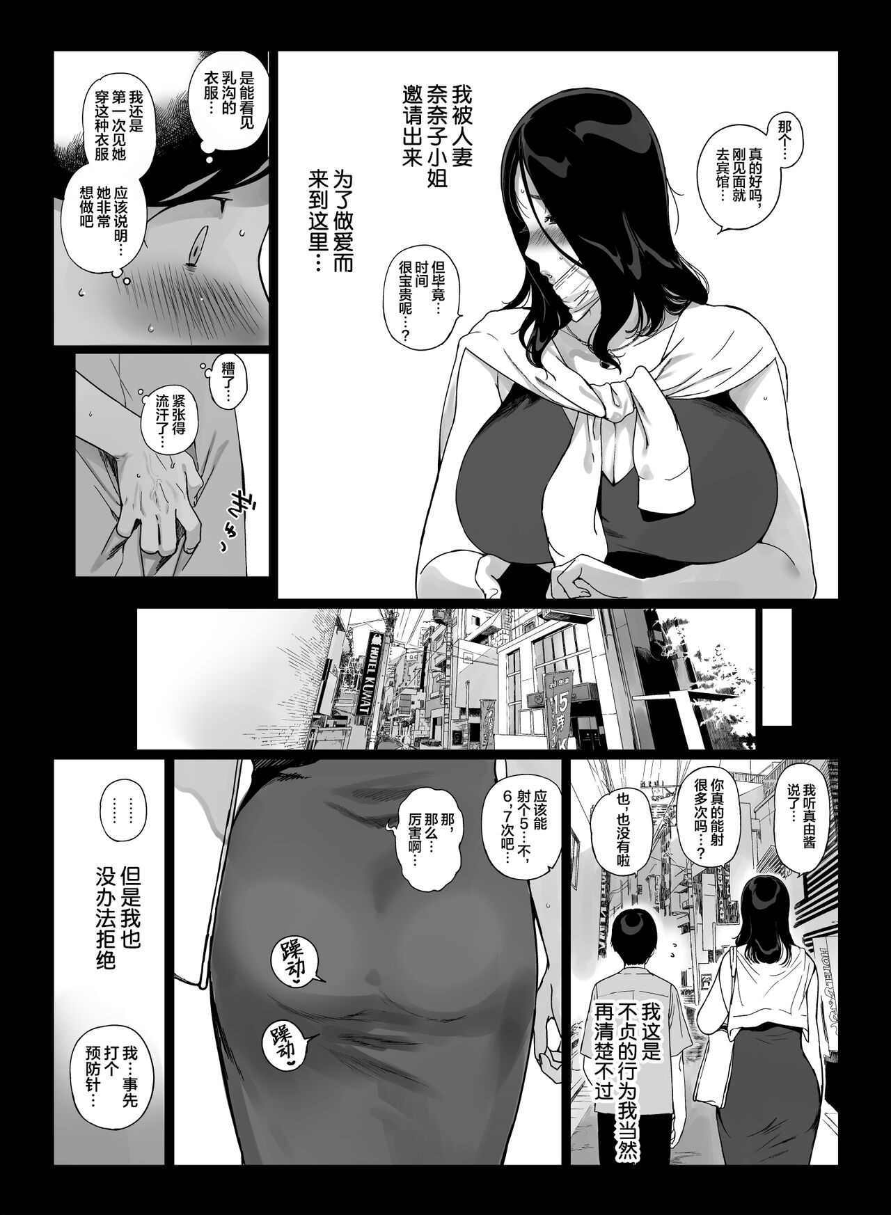 [NANIMOSHINAI (Sasamori Tomoe)] Gaming Harem 4 [Chinese] [葱鱼个人汉化]  [Digital] 3eme image