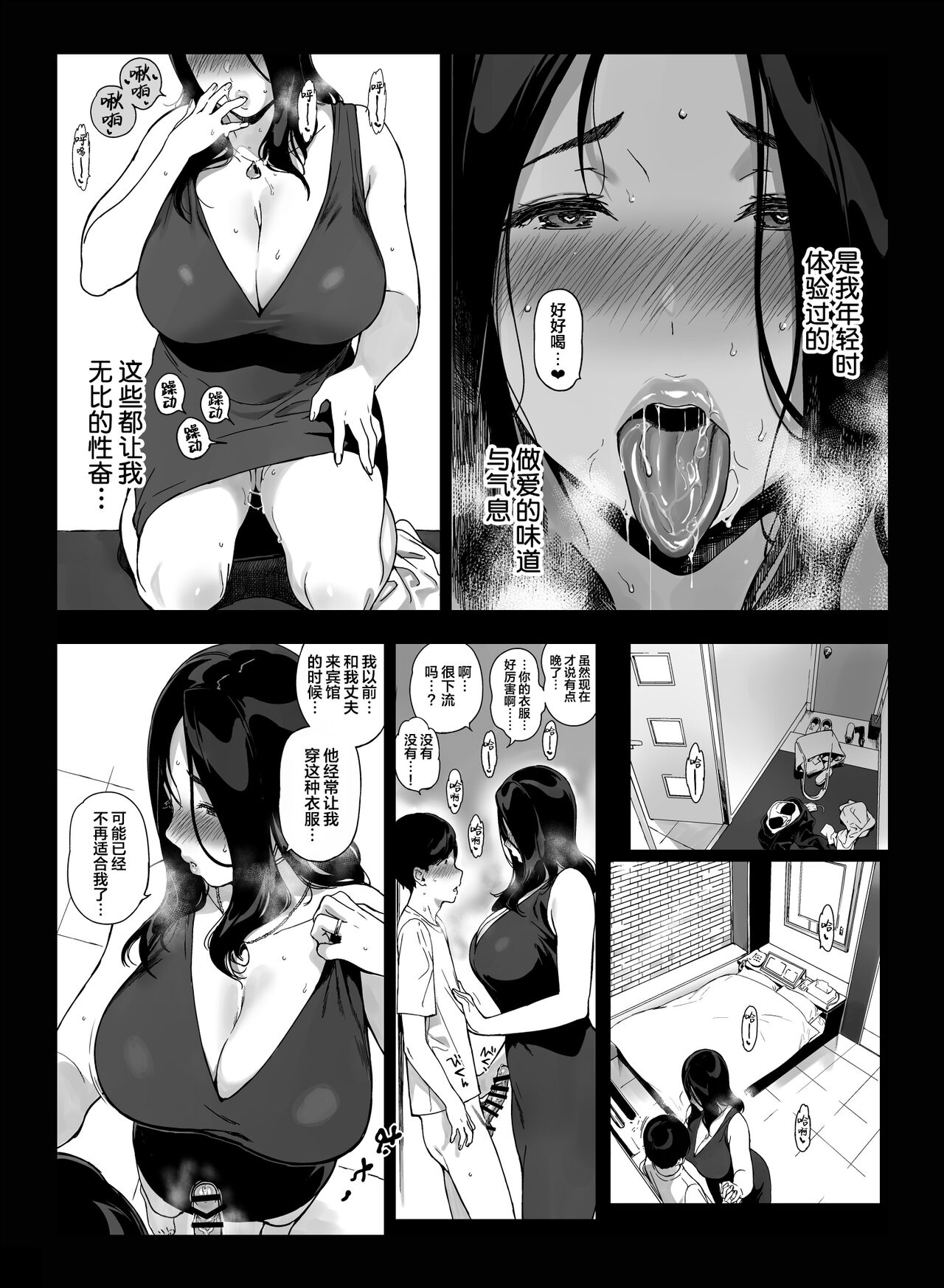 [NANIMOSHINAI (Sasamori Tomoe)] Gaming Harem 4 [Chinese] [葱鱼个人汉化]  [Digital] image number 16