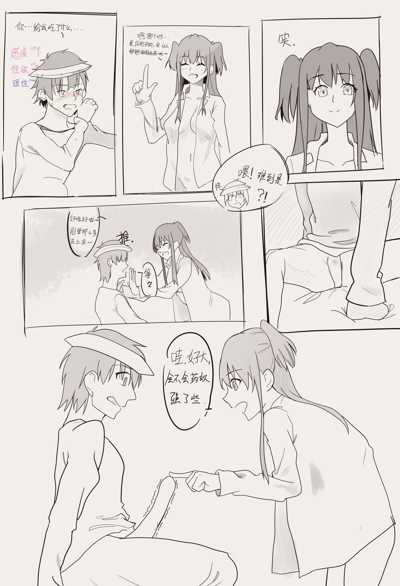 弓箭猎虎的“狩猎”行动 numero di immagine  1