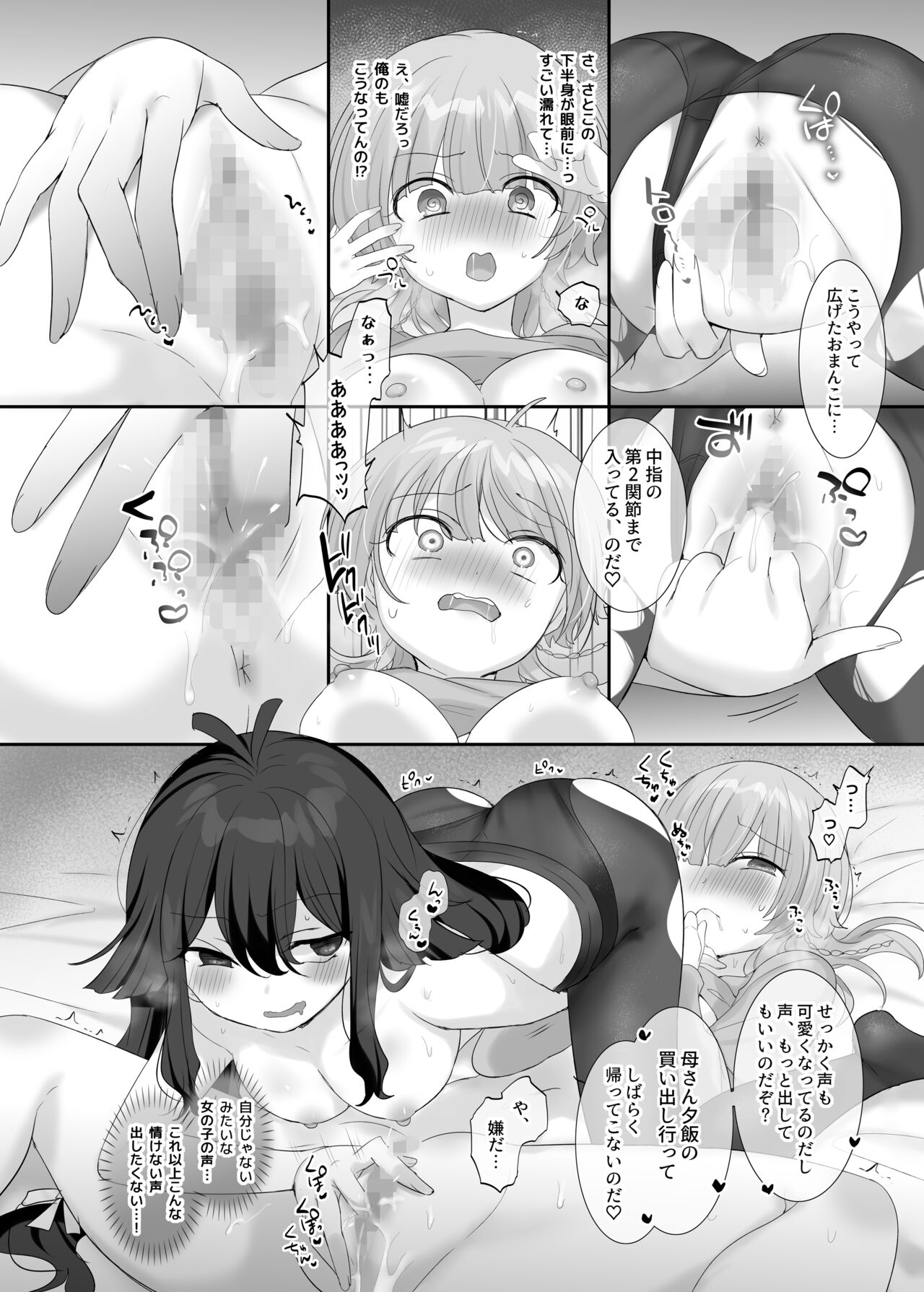 [Hiiragi Popura] Ore no Karada de Arasowanai de! numero di immagine  16