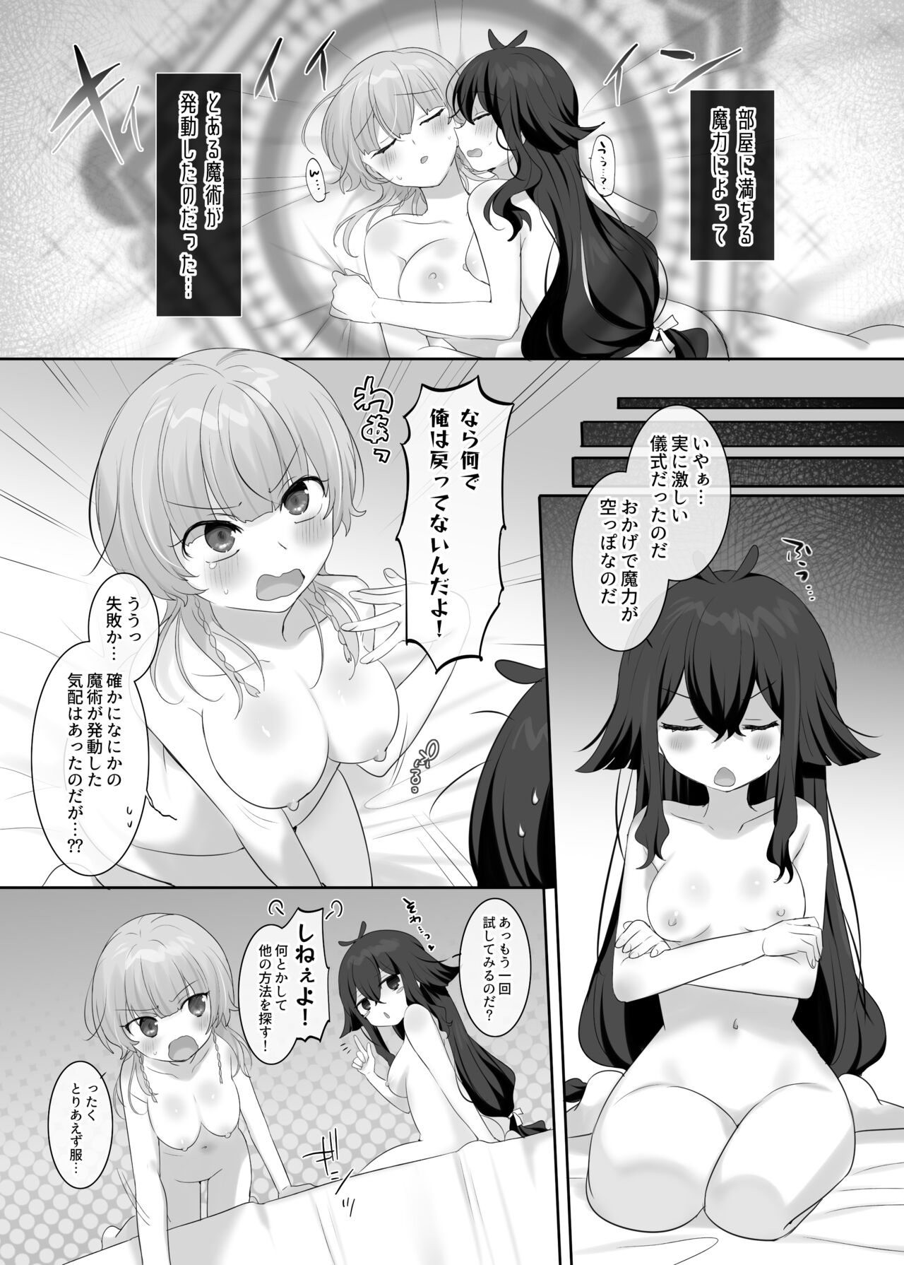 [Hiiragi Popura] Ore no Karada de Arasowanai de! numero di immagine  25