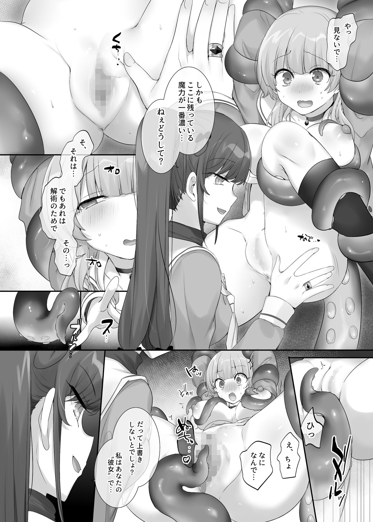 [Hiiragi Popura] Ore no Karada de Arasowanai de! numero di immagine  46