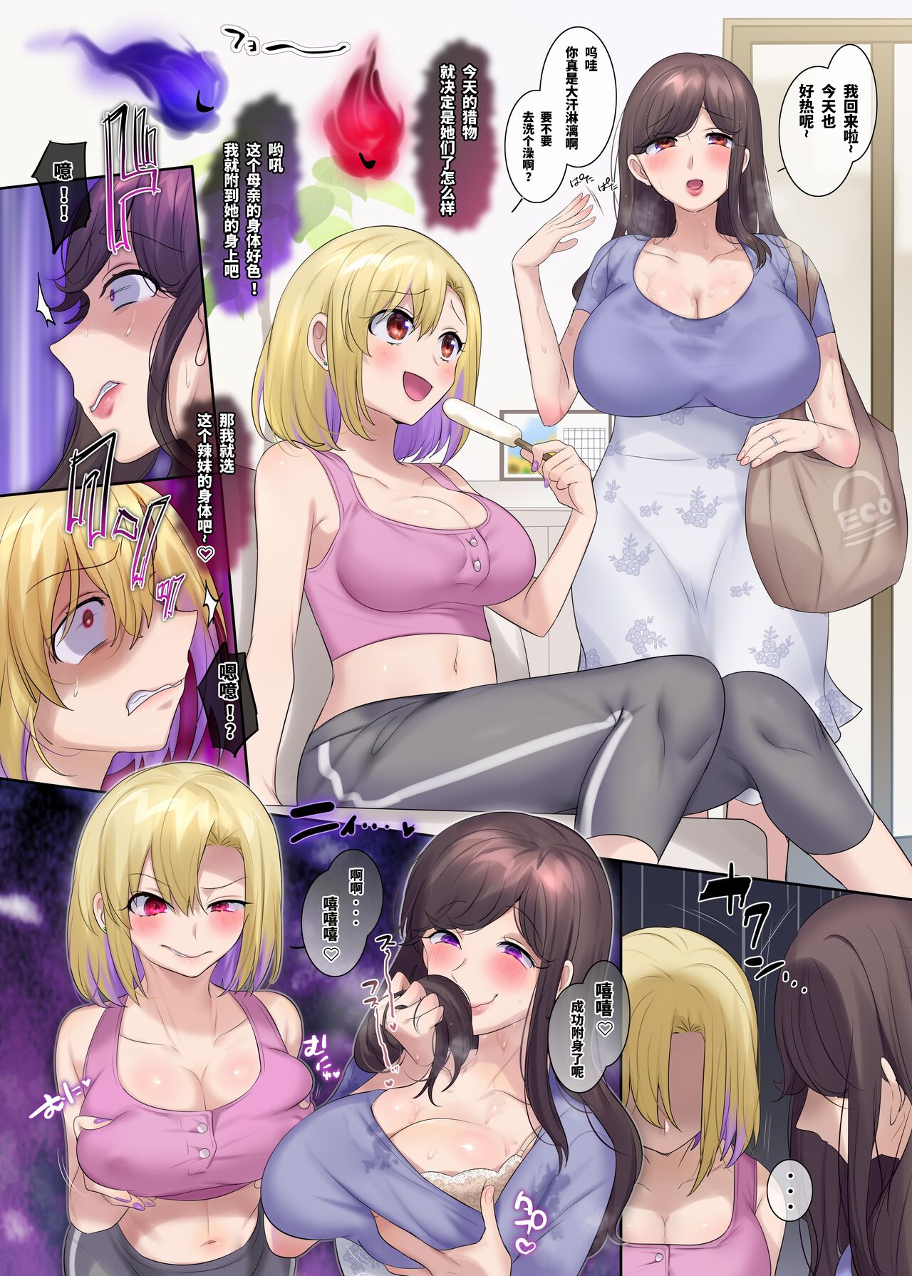 [Hiiragi Popura]ase daku oyako hyoui[Chinese] 이미지 번호 1