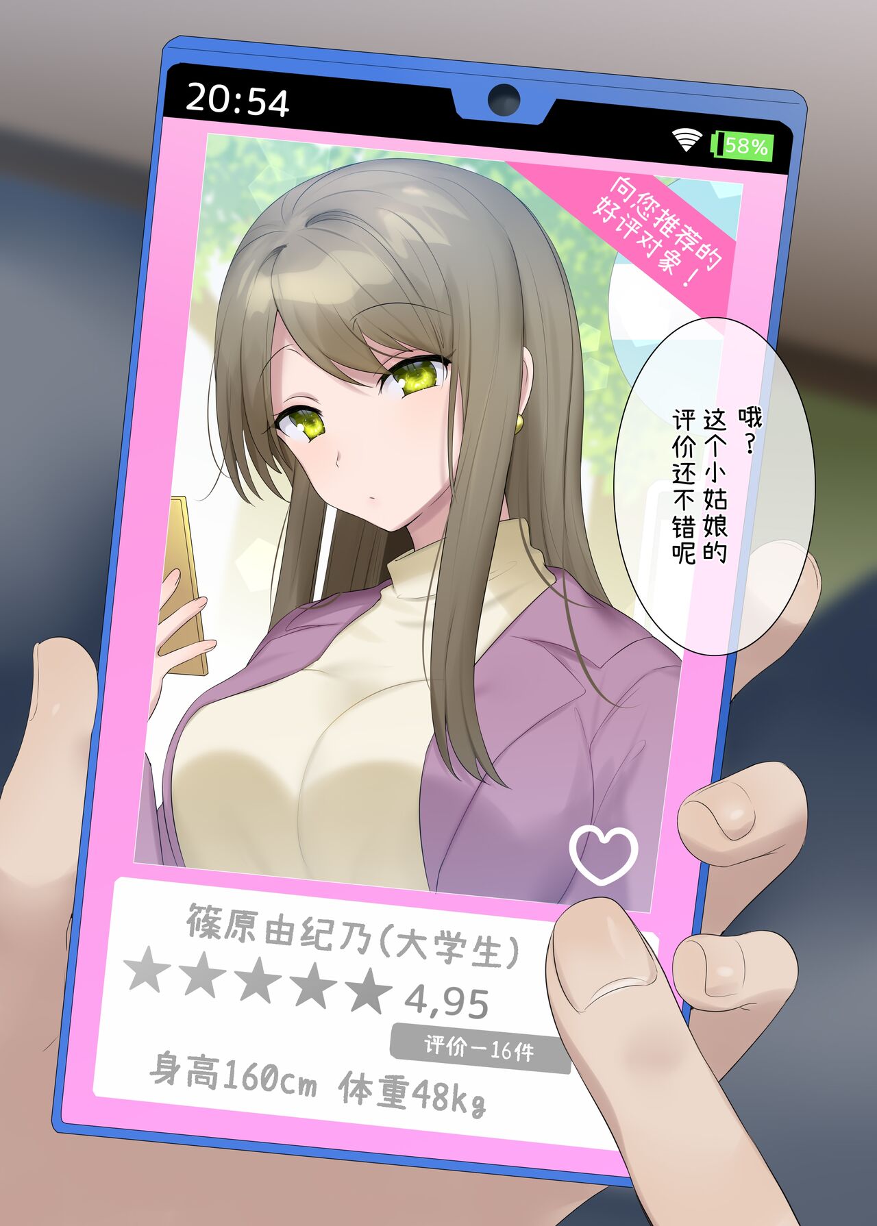 [Hiiragi Popura]hyoui apuri～ sentou de rirakkusu tyuu no zyosidaisei no baai～[Chinese] numero di immagine  39