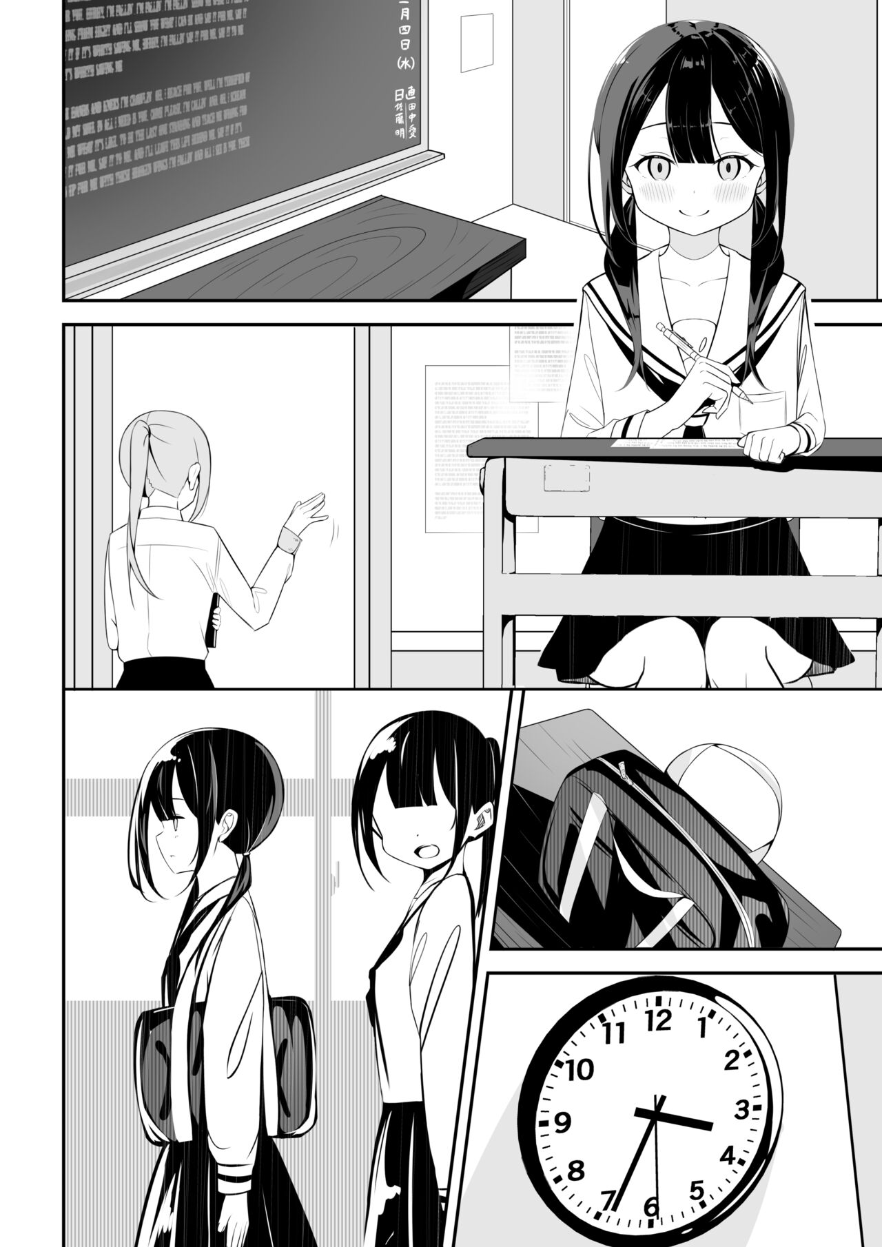 [Sakura Yuu] Kurokami Osage no Usui hon 이미지 번호 2