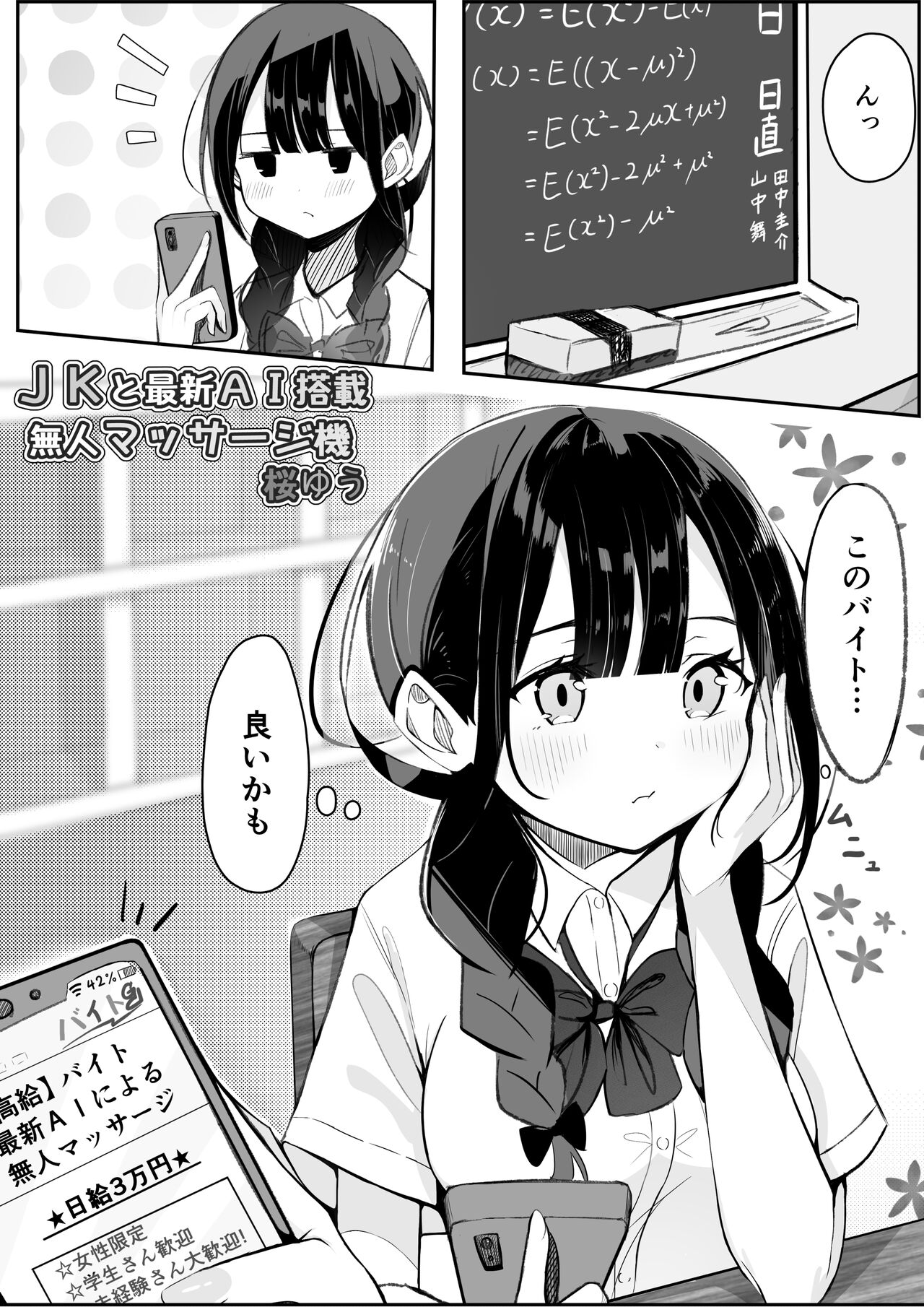 [Sakura Yuu] Kurokami Osage no Usui hon 이미지 번호 26