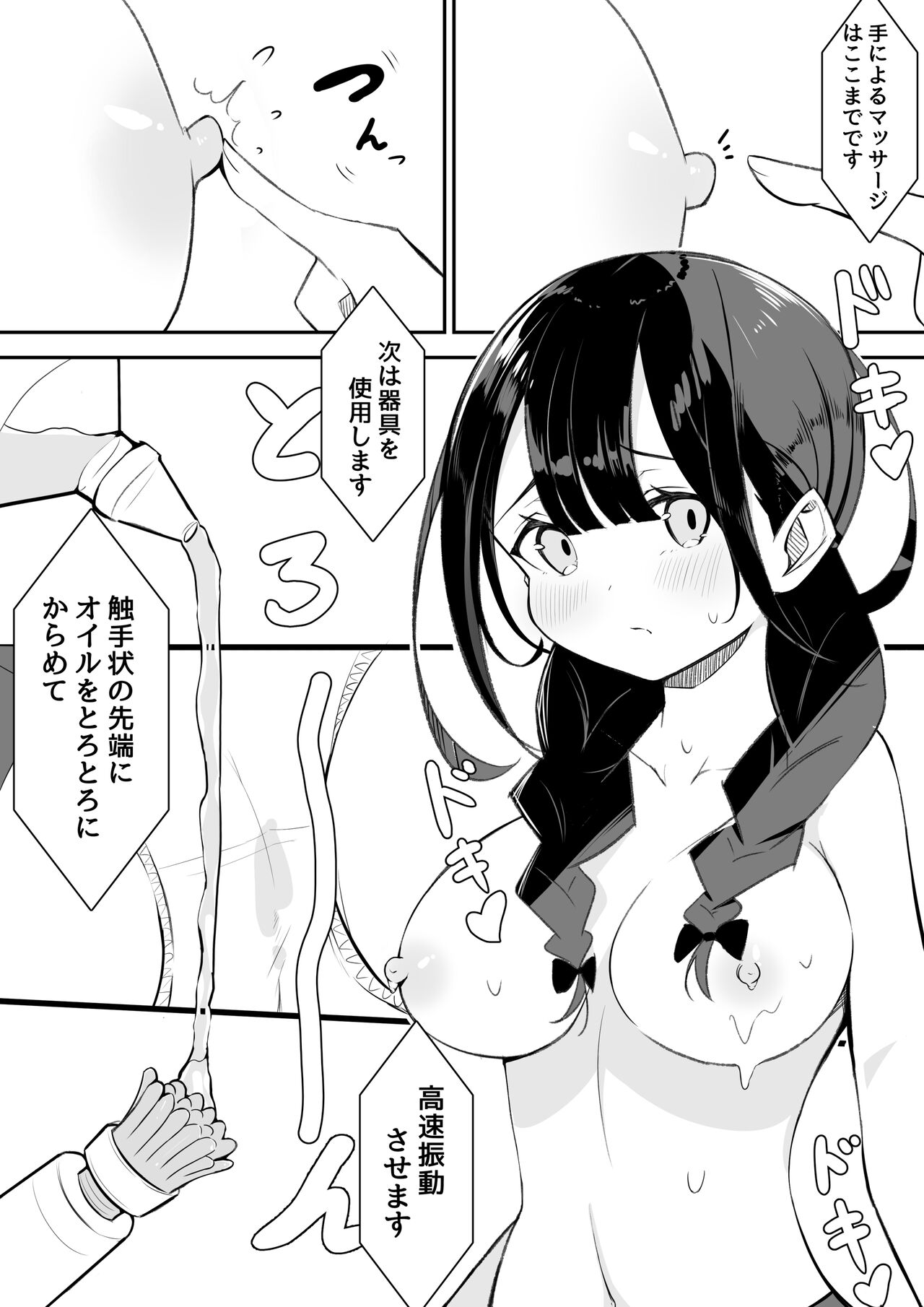 [Sakura Yuu] Kurokami Osage no Usui hon 이미지 번호 35