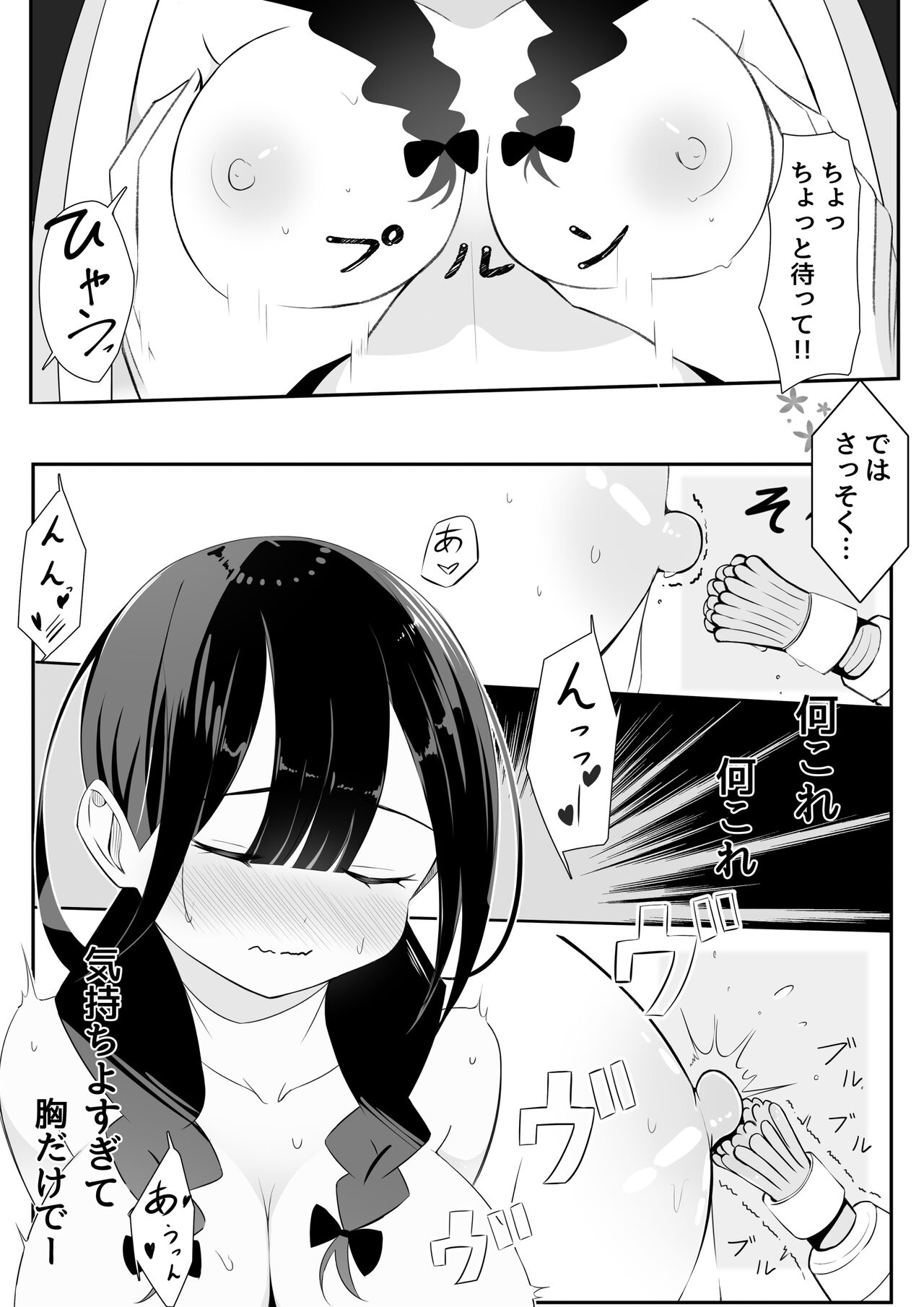 [Sakura Yuu] Kurokami Osage no Usui hon 이미지 번호 36