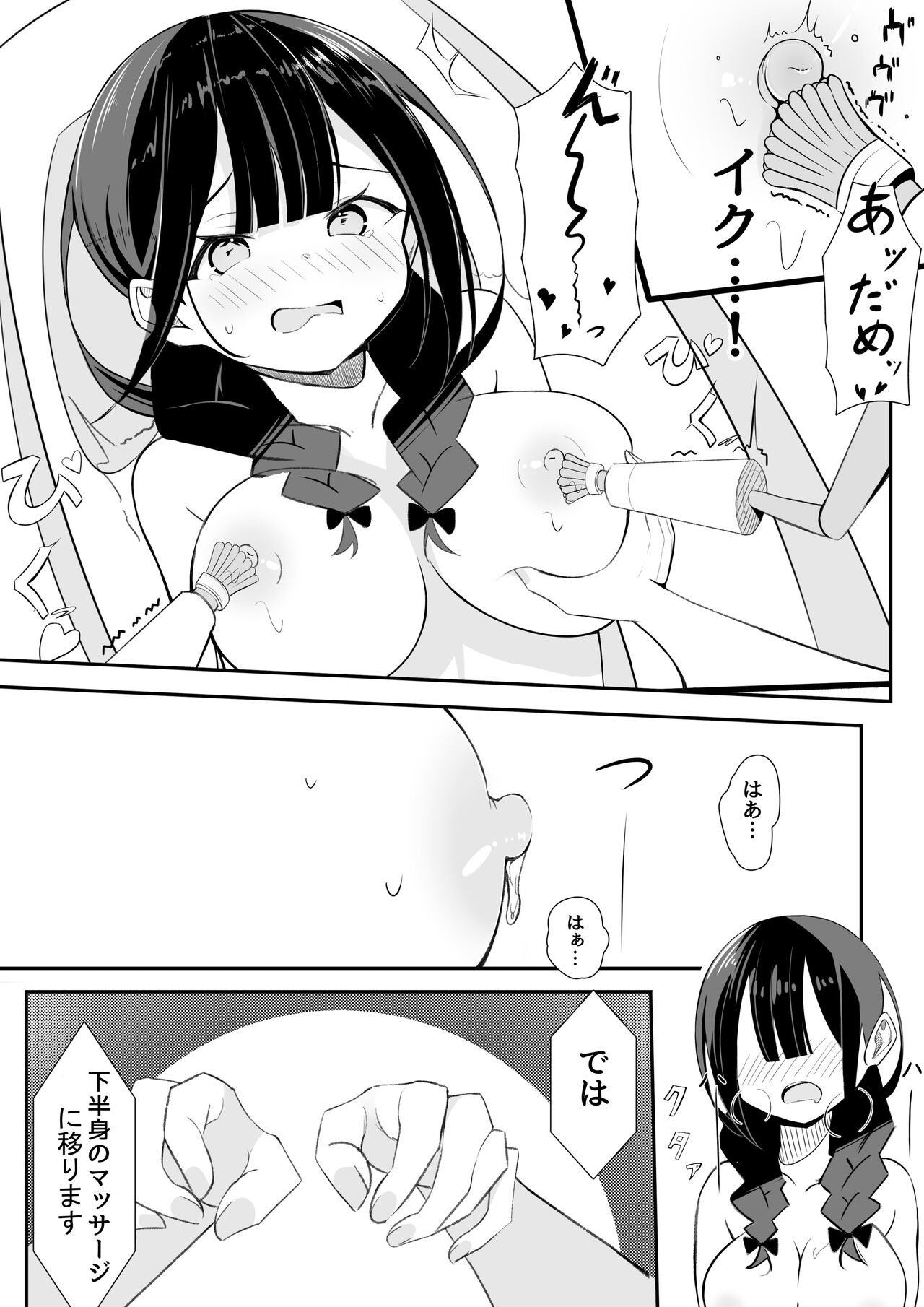 [Sakura Yuu] Kurokami Osage no Usui hon 이미지 번호 37