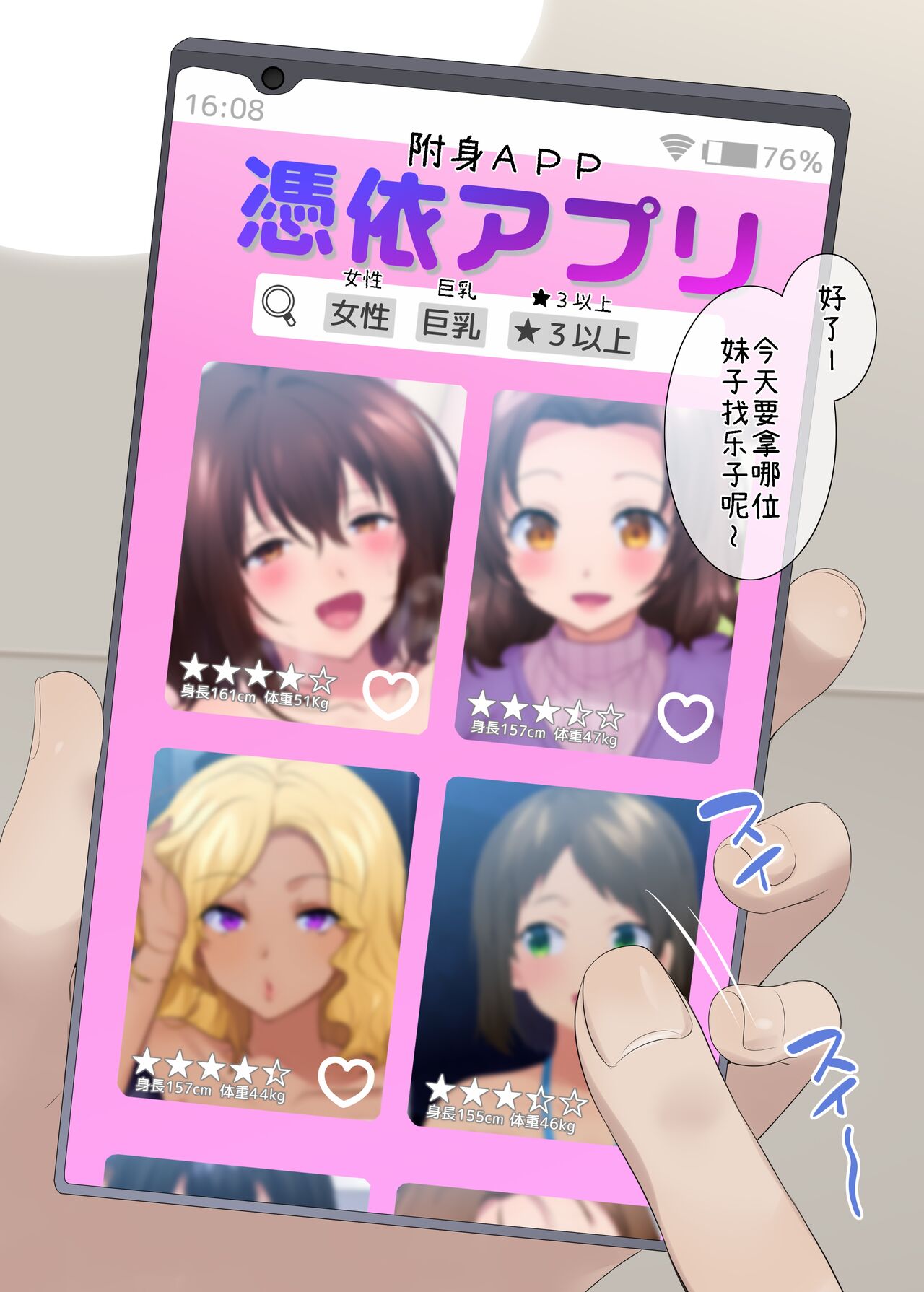 [Hiiragi Popura] Hyoui Appli ~Sentou de Relax-chuu no Joshidaisei no Baai~ [Chinese] numero di immagine  1