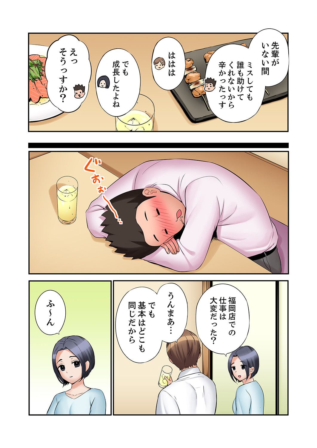 [Nanashiki Fuka] "Ato 3-kai wa Ikeru yo ne?" Otto no Kitaku Mae, Zetsurin Gitei ni Nando mo Hametaosareru Tsuma 32 이미지 번호 4