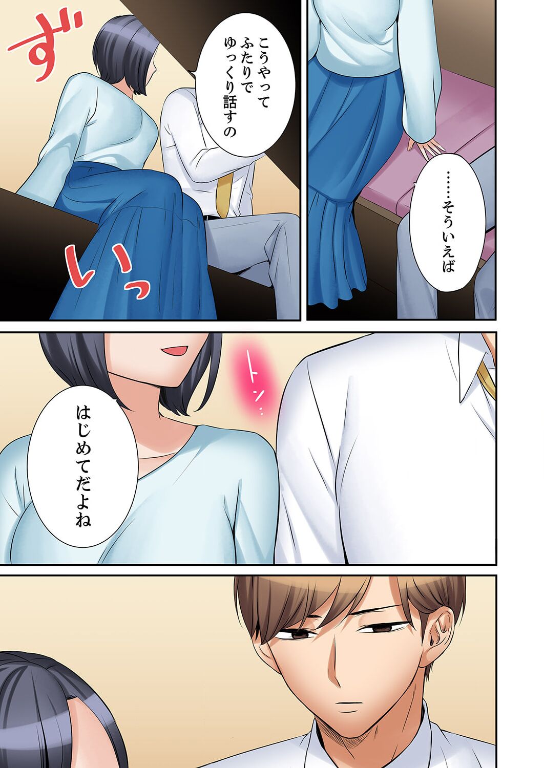 [Nanashiki Fuka] "Ato 3-kai wa Ikeru yo ne?" Otto no Kitaku Mae, Zetsurin Gitei ni Nando mo Hametaosareru Tsuma 32 이미지 번호 7