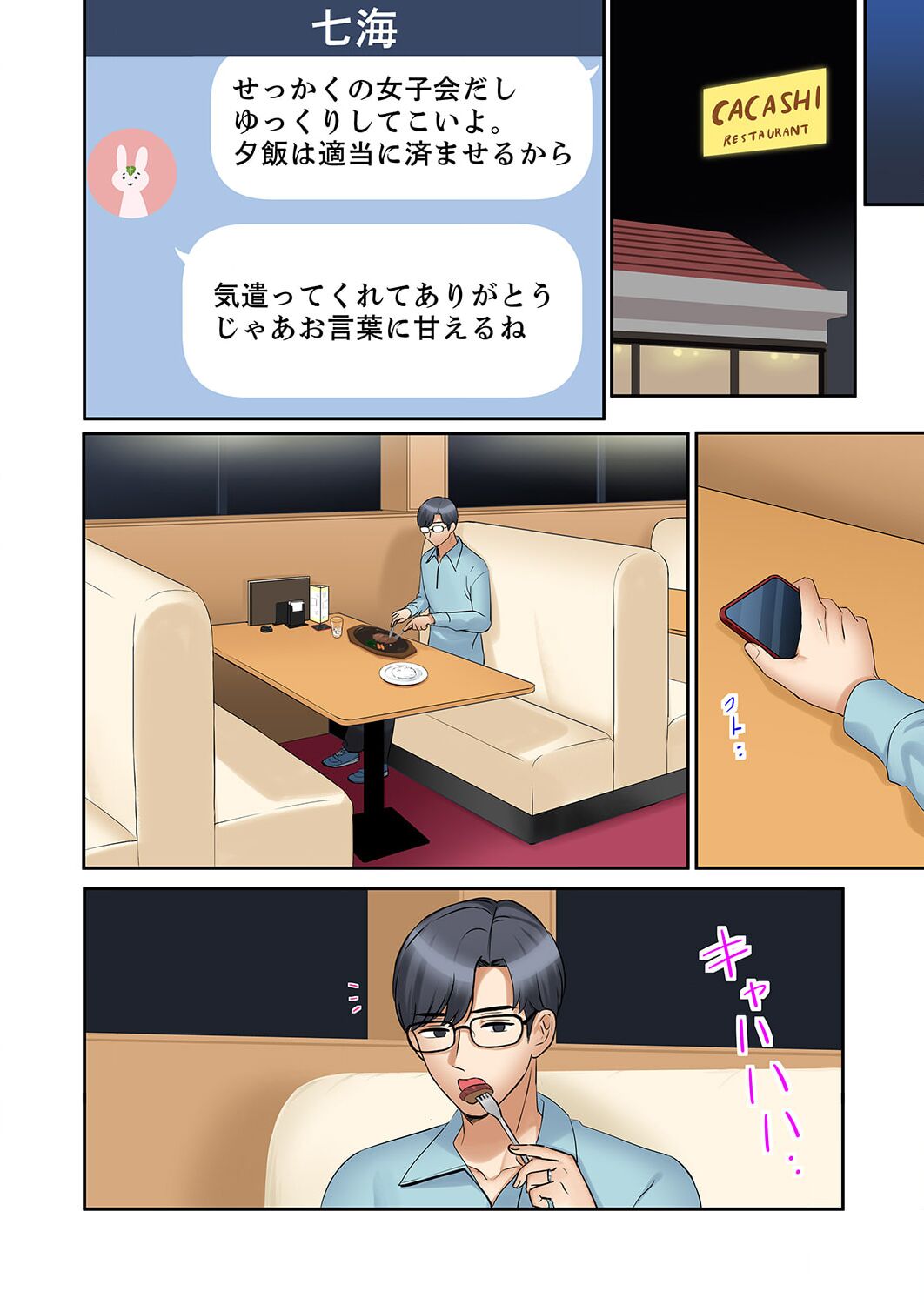 [Nanashiki Fuka] "Ato 3-kai wa Ikeru yo ne?" Otto no Kitaku Mae, Zetsurin Gitei ni Nando mo Hametaosareru Tsuma 32 이미지 번호 24