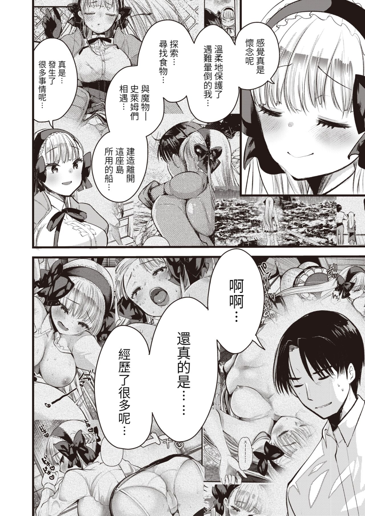 [Kameyoshi Ichiko] Level 1 no Himekishisan to Yurufuwa Mujintou Life Bakansu Hen [Chinese] [KONHARU個人漢化] image number 3