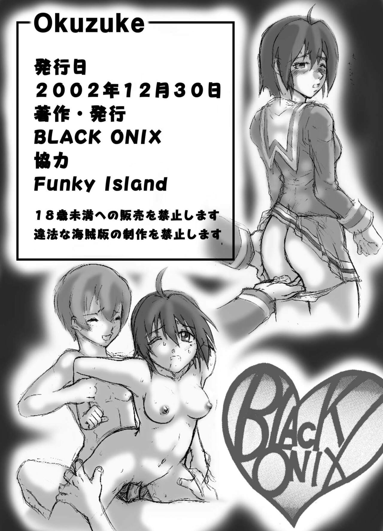 [BLACK ONIX (S Master)] Comic Endorphin 6 APEND DISK (Tokimeki Memorial 2) 이미지 번호 28