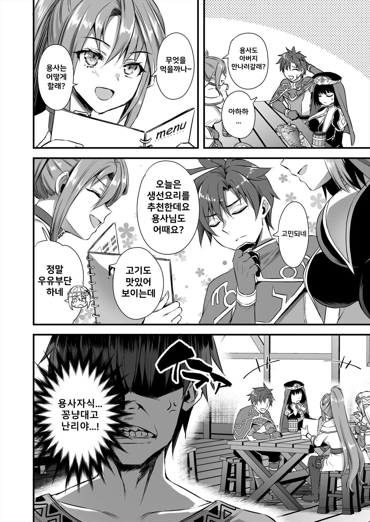 [Aigamodou (Ayakawa Riku)] Isekai Elf Hatsujou no Magan 5 ~Jikan Teishi Hen~ | 이세계엘프 발정의 마안 ~시간정지편~ [Korean] [Digital] numero di immagine  7