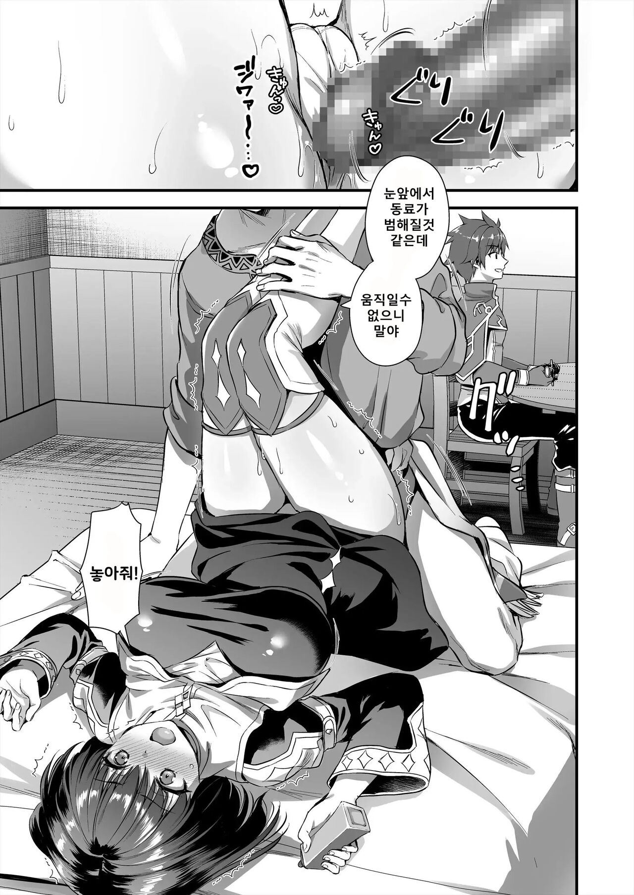 [Aigamodou (Ayakawa Riku)] Isekai Elf Hatsujou no Magan 5 ~Jikan Teishi Hen~ | 이세계엘프 발정의 마안 ~시간정지편~ [Korean] [Digital] numero di immagine  20