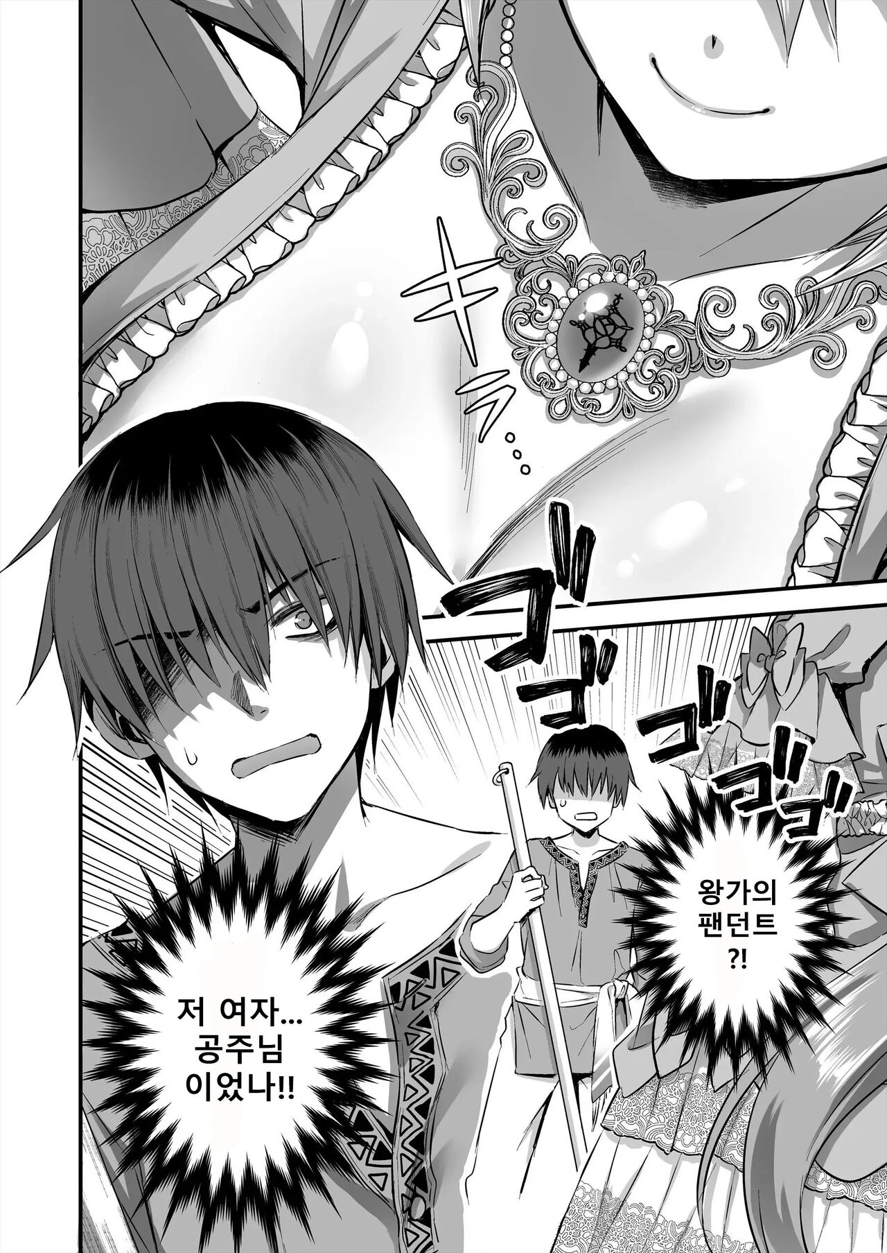 [Aigamodou (Ayakawa Riku)] Isekai Elf Hatsujou no Magan 5 ~Jikan Teishi Hen~ | 이세계엘프 발정의 마안 ~시간정지편~ [Korean] [Digital] numero di immagine  49