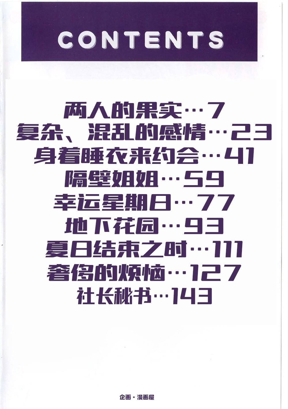 [Shizuki Shinra] Kyonyuu Bondage [Chinese] [海豚之涌众筹汉化] 4eme image