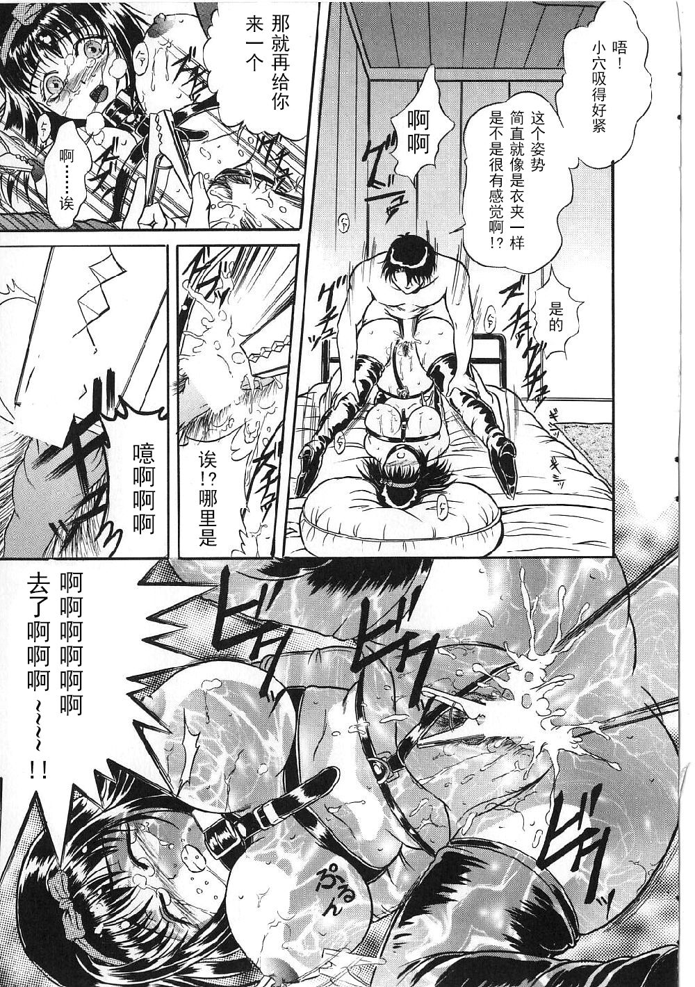 [Shizuki Shinra] Kyonyuu Bondage [Chinese] [海豚之涌众筹汉化] 19eme image