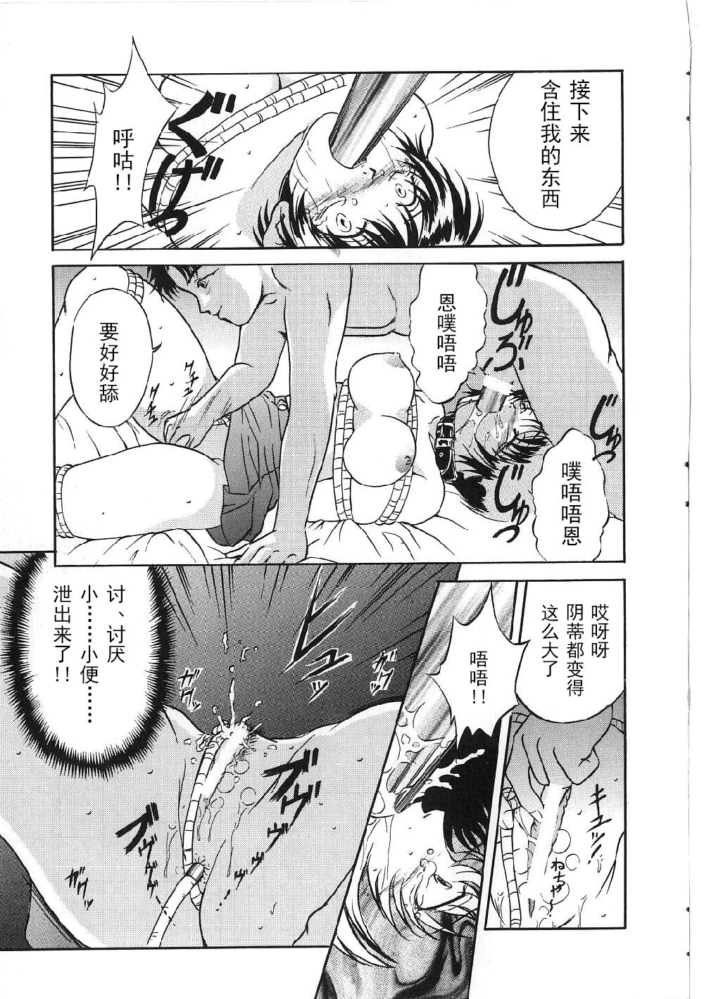 [Shizuki Shinra] Kyonyuu Bondage [Chinese] [海豚之涌众筹汉化] 31eme image