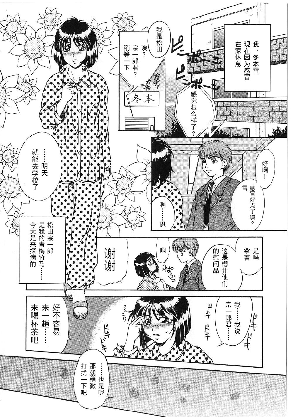 [Shizuki Shinra] Kyonyuu Bondage [Chinese] [海豚之涌众筹汉化] 40eme image