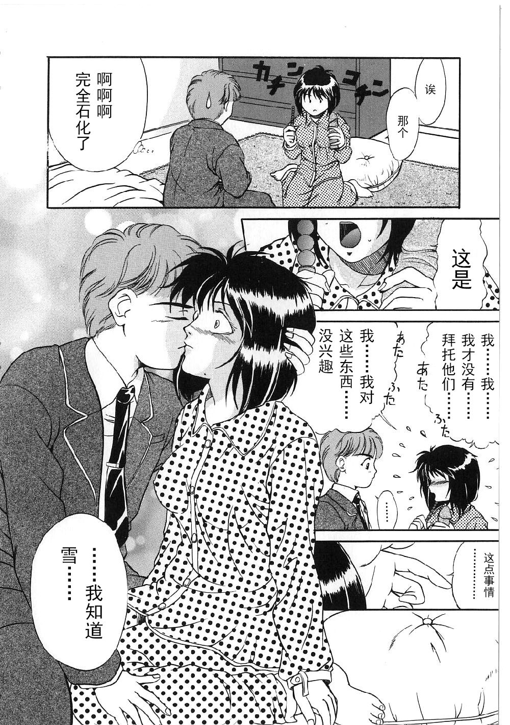 [Shizuki Shinra] Kyonyuu Bondage [Chinese] [海豚之涌众筹汉化] 42eme image