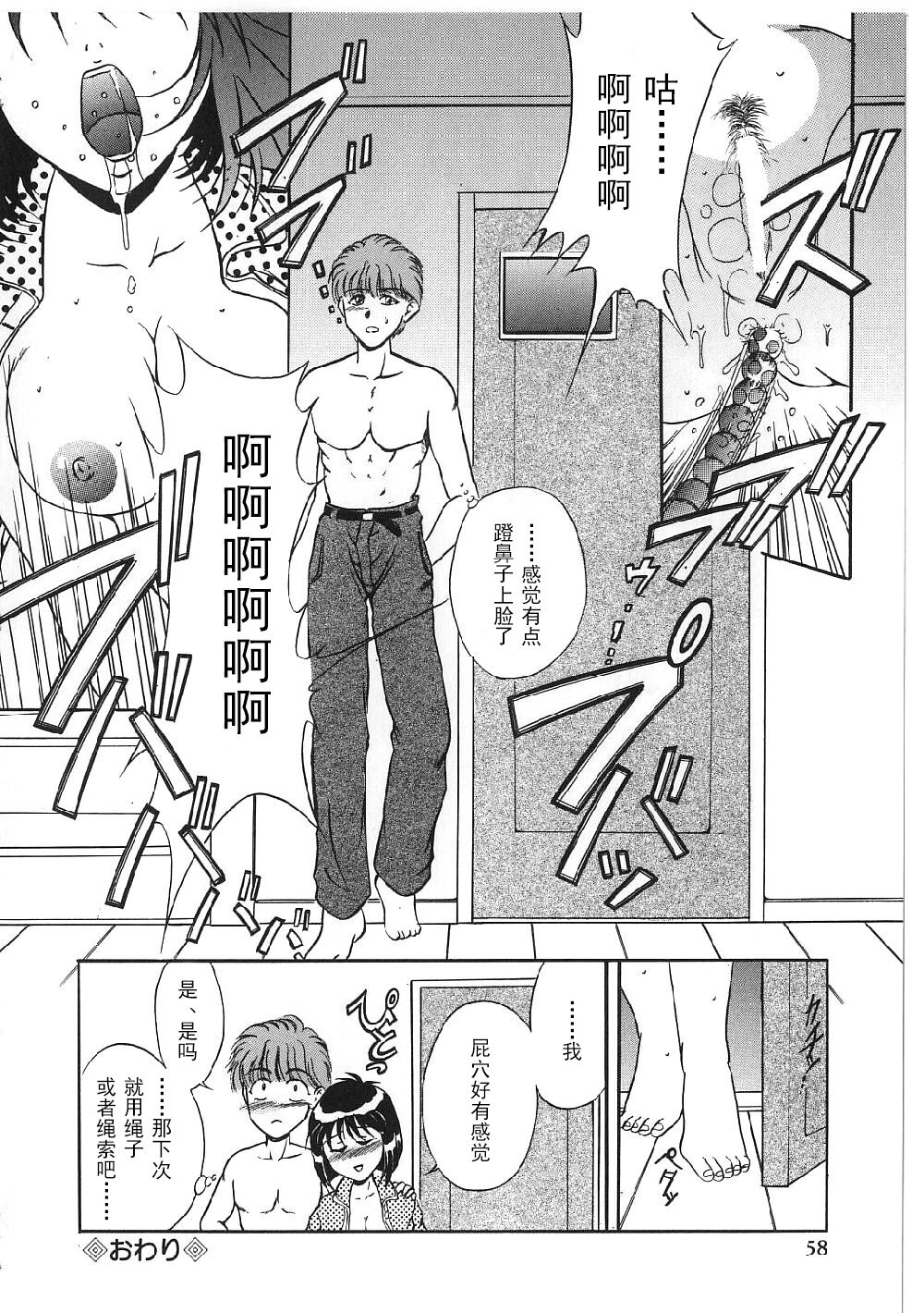 [Shizuki Shinra] Kyonyuu Bondage [Chinese] [海豚之涌众筹汉化] 56eme image