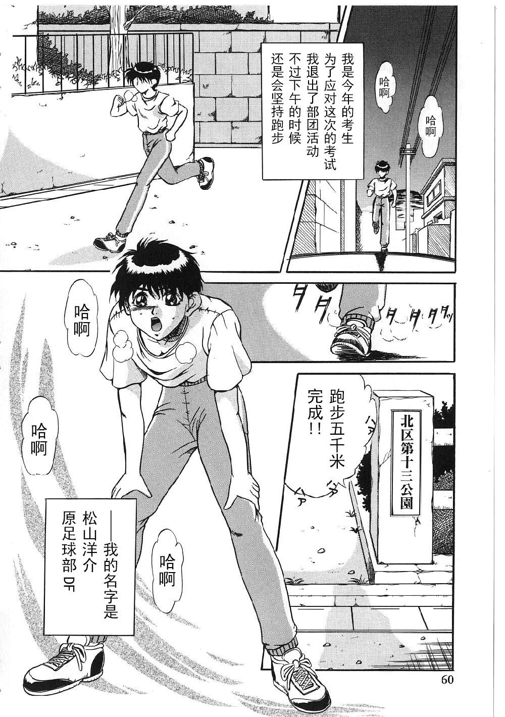 [Shizuki Shinra] Kyonyuu Bondage [Chinese] [海豚之涌众筹汉化] 58eme image