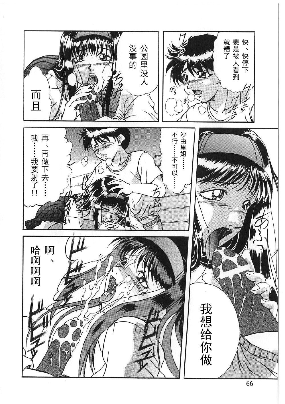 [Shizuki Shinra] Kyonyuu Bondage [Chinese] [海豚之涌众筹汉化] 64eme image